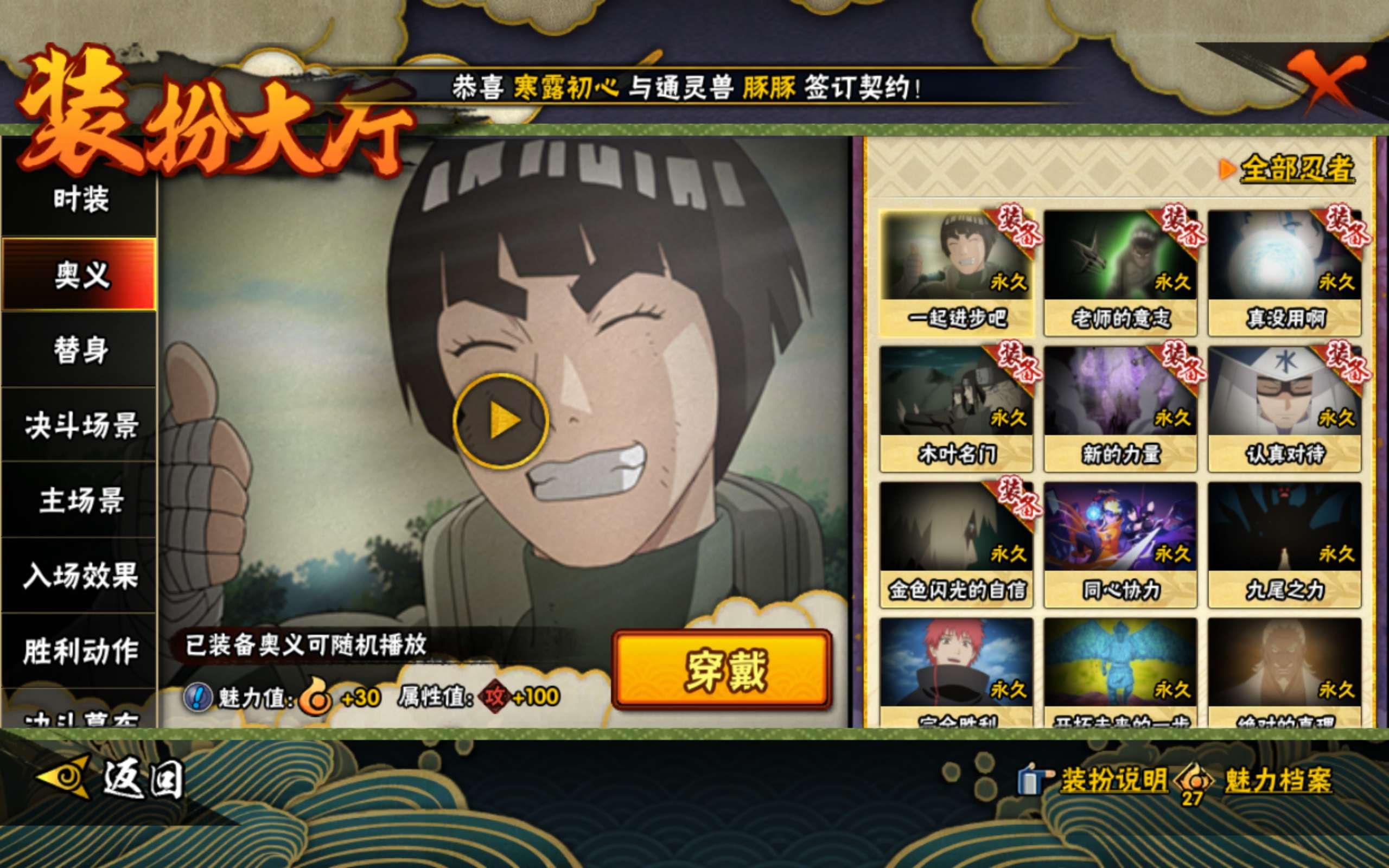 HYCMW42228火影忍者账号详情图11 HYCMW42228火影忍者账号详情图11