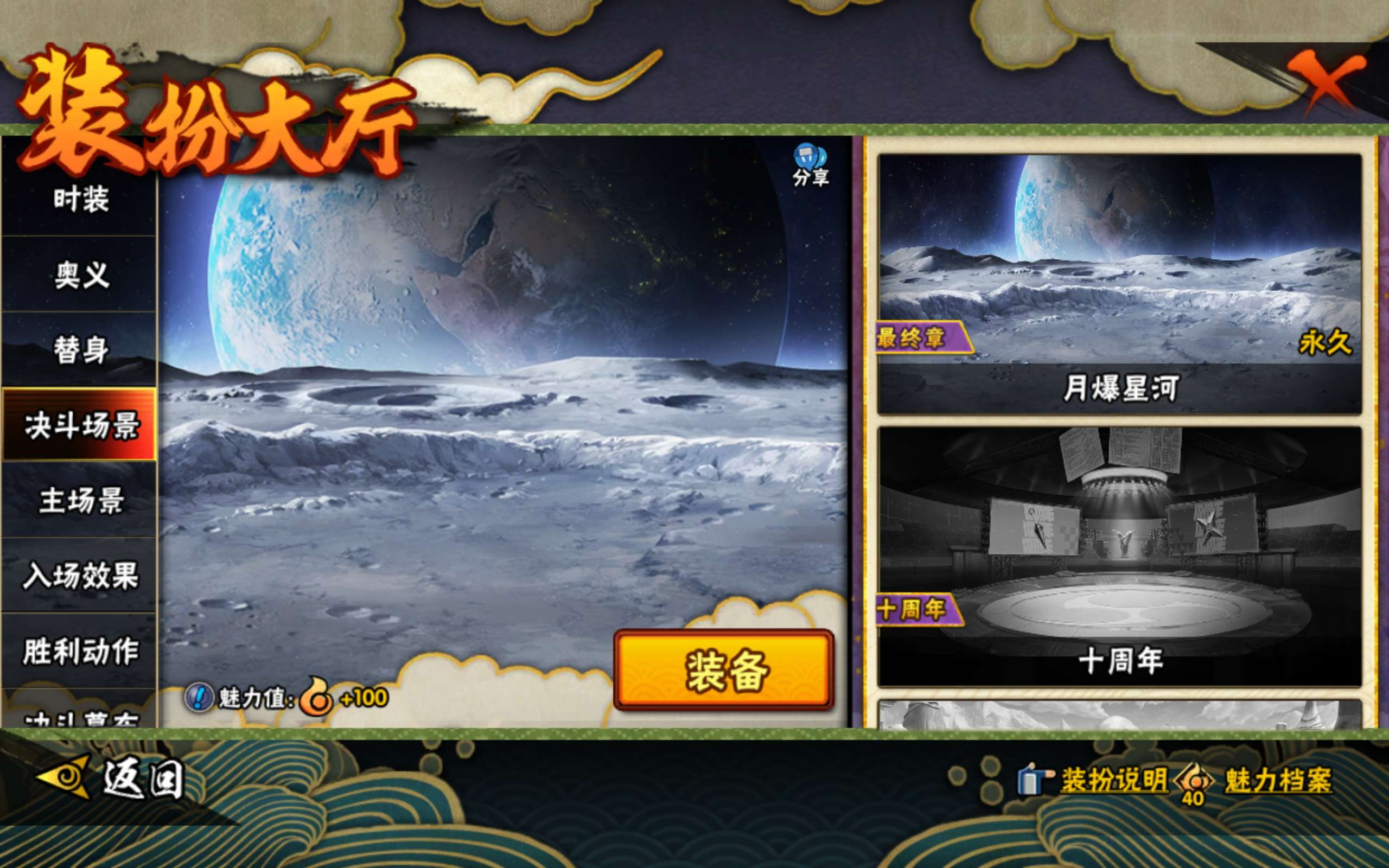 HYCMW42113火影忍者账号详情图12 HYCMW42113火影忍者账号详情图12