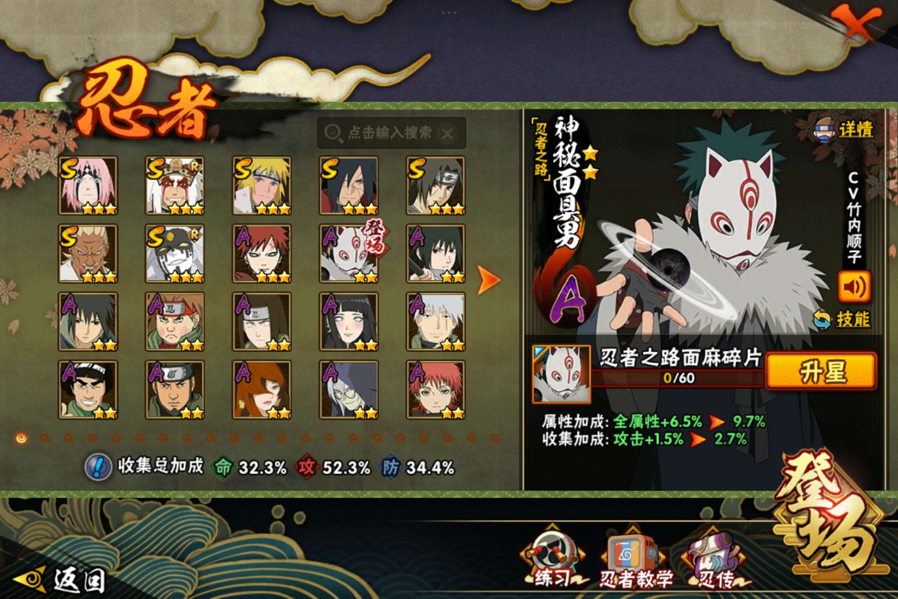 HYCMW42226火影忍者账号详情图4