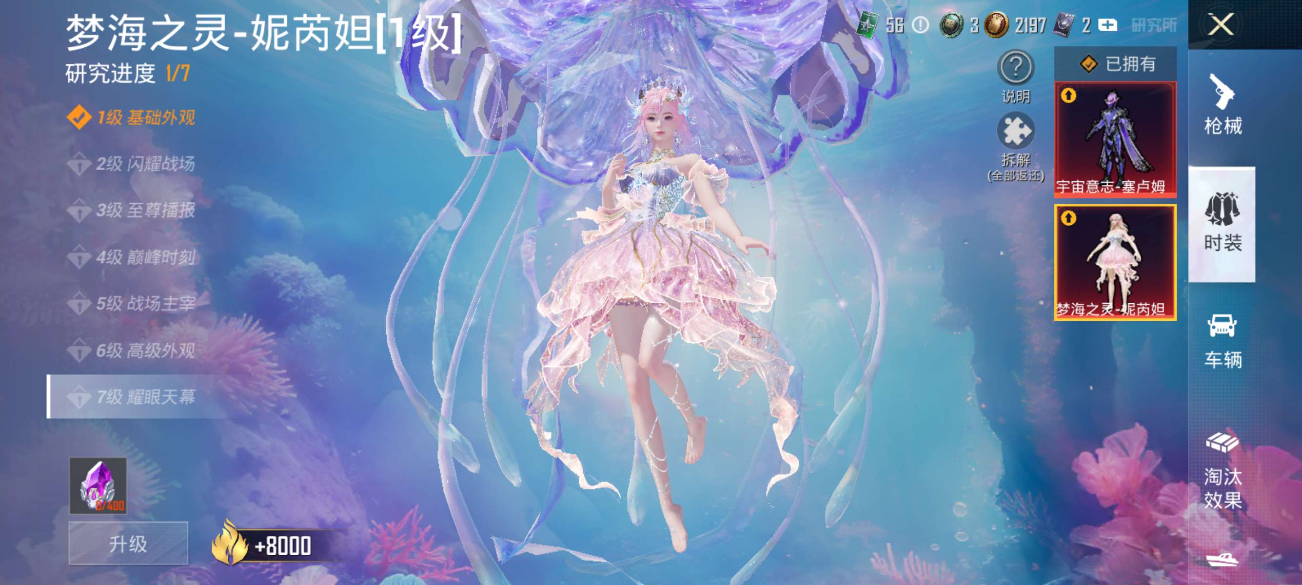 HPCMW419966和平精英账号详情图7 HPCMW419966和平精英账号详情图7