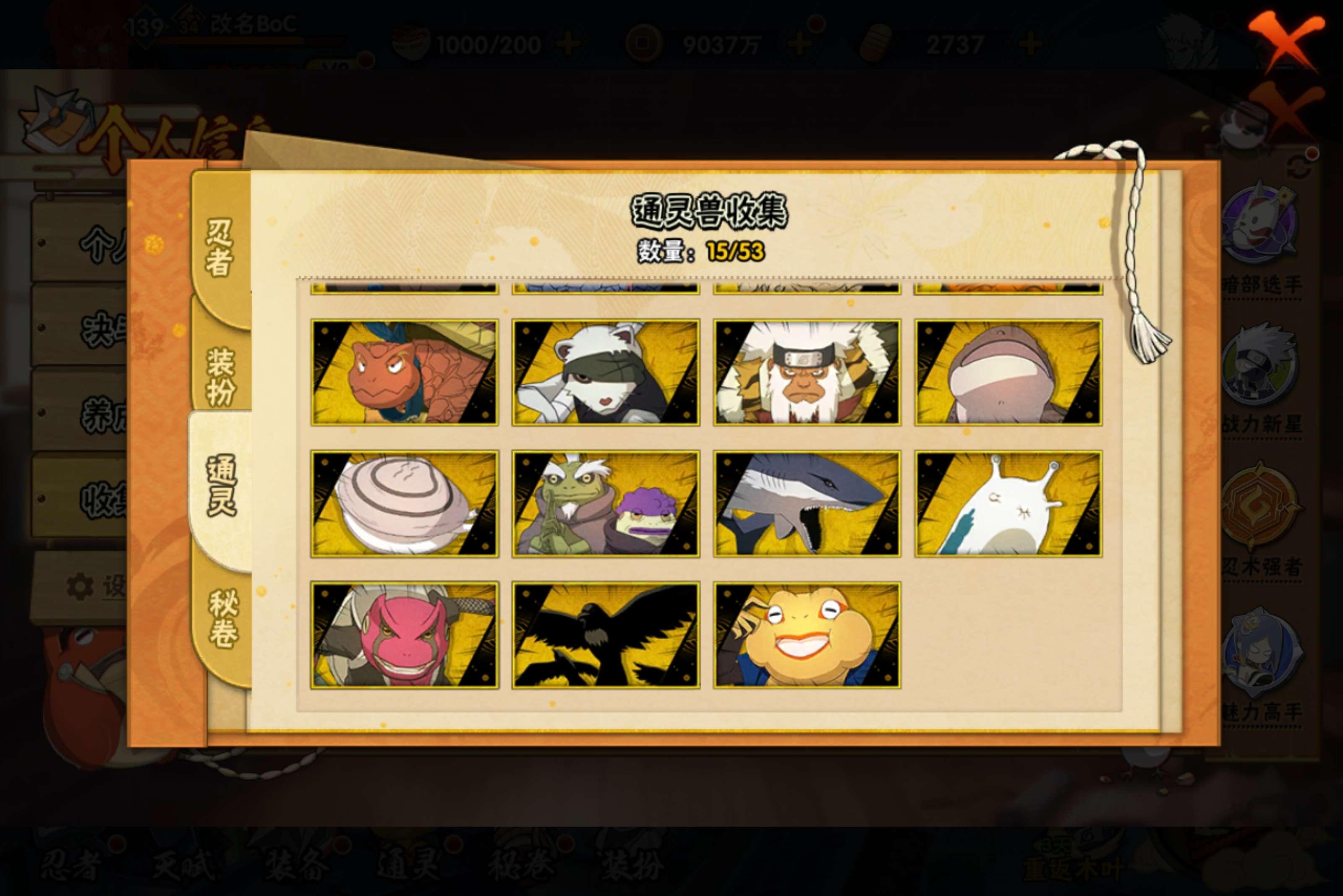 HYCMW42356火影忍者账号详情图5