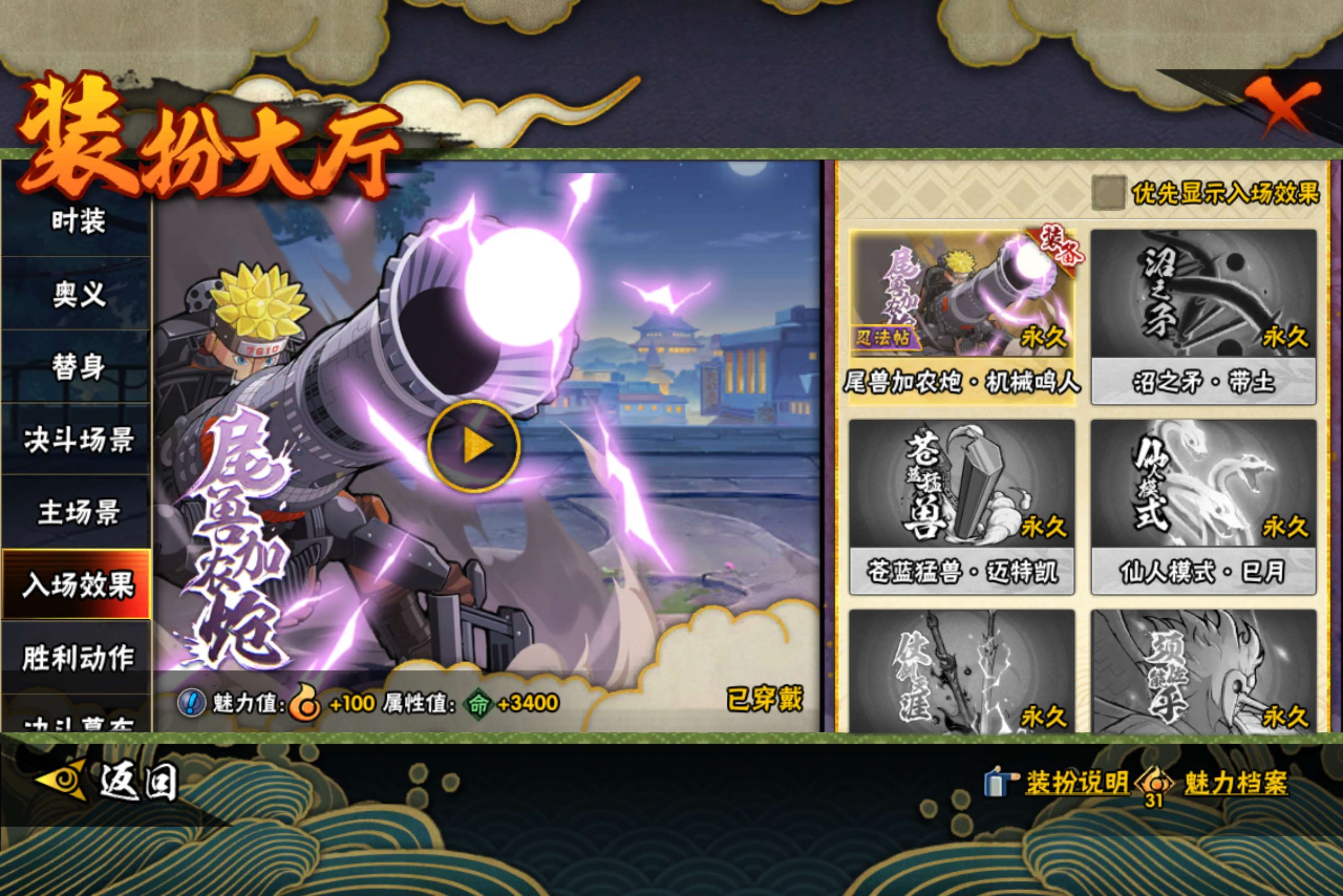 HYCMW41868火影忍者账号详情图7