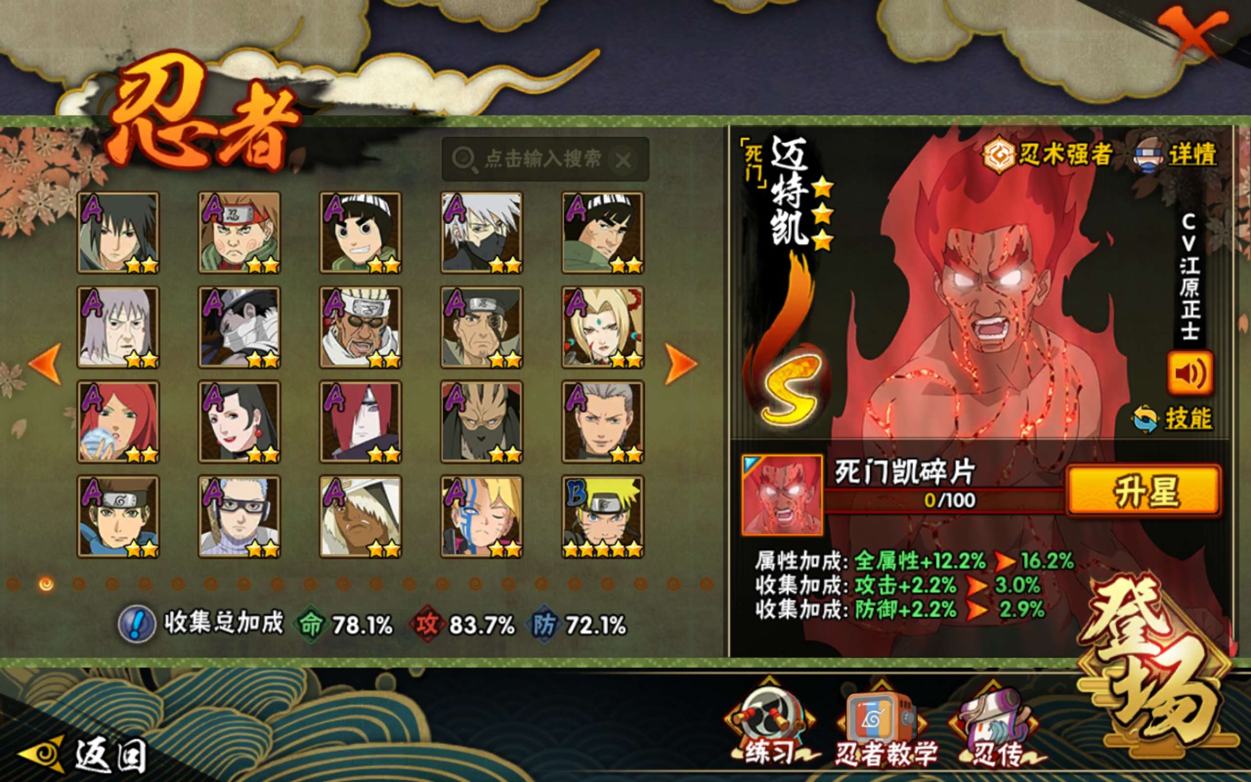 HYCMW42222火影忍者账号详情图3