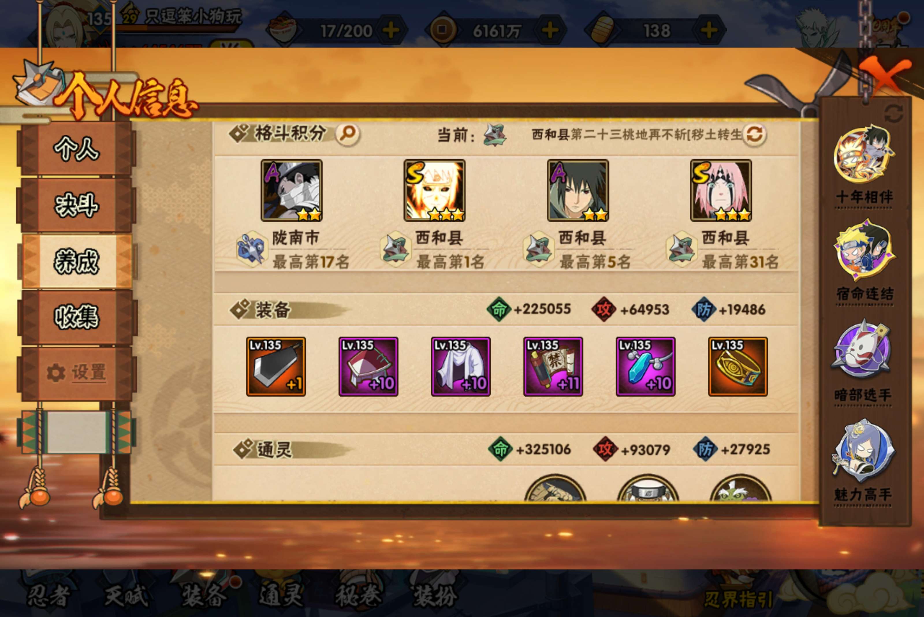 HYCMW42111火影忍者账号详情图10