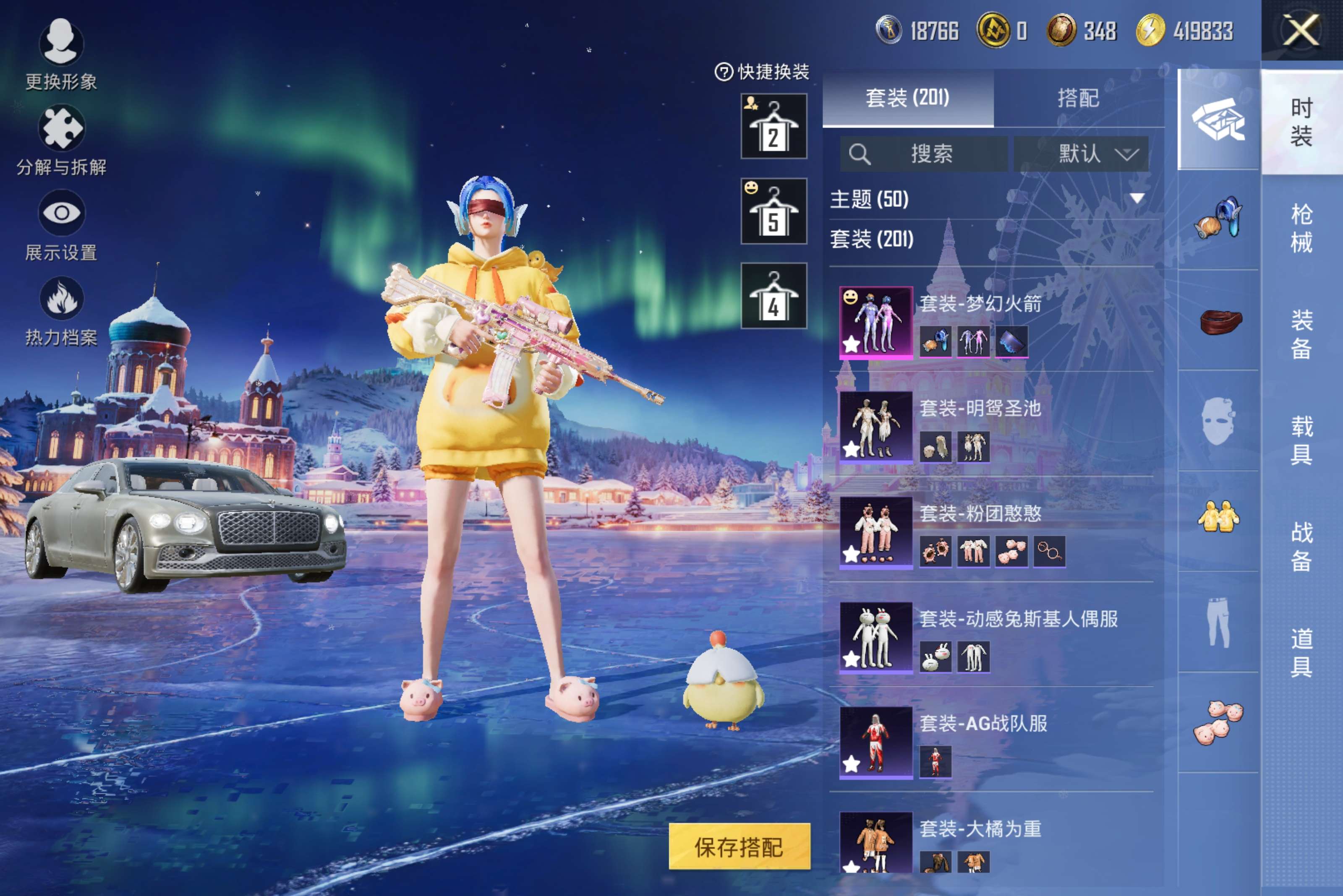 HPCMW419595和平精英账号详情图9