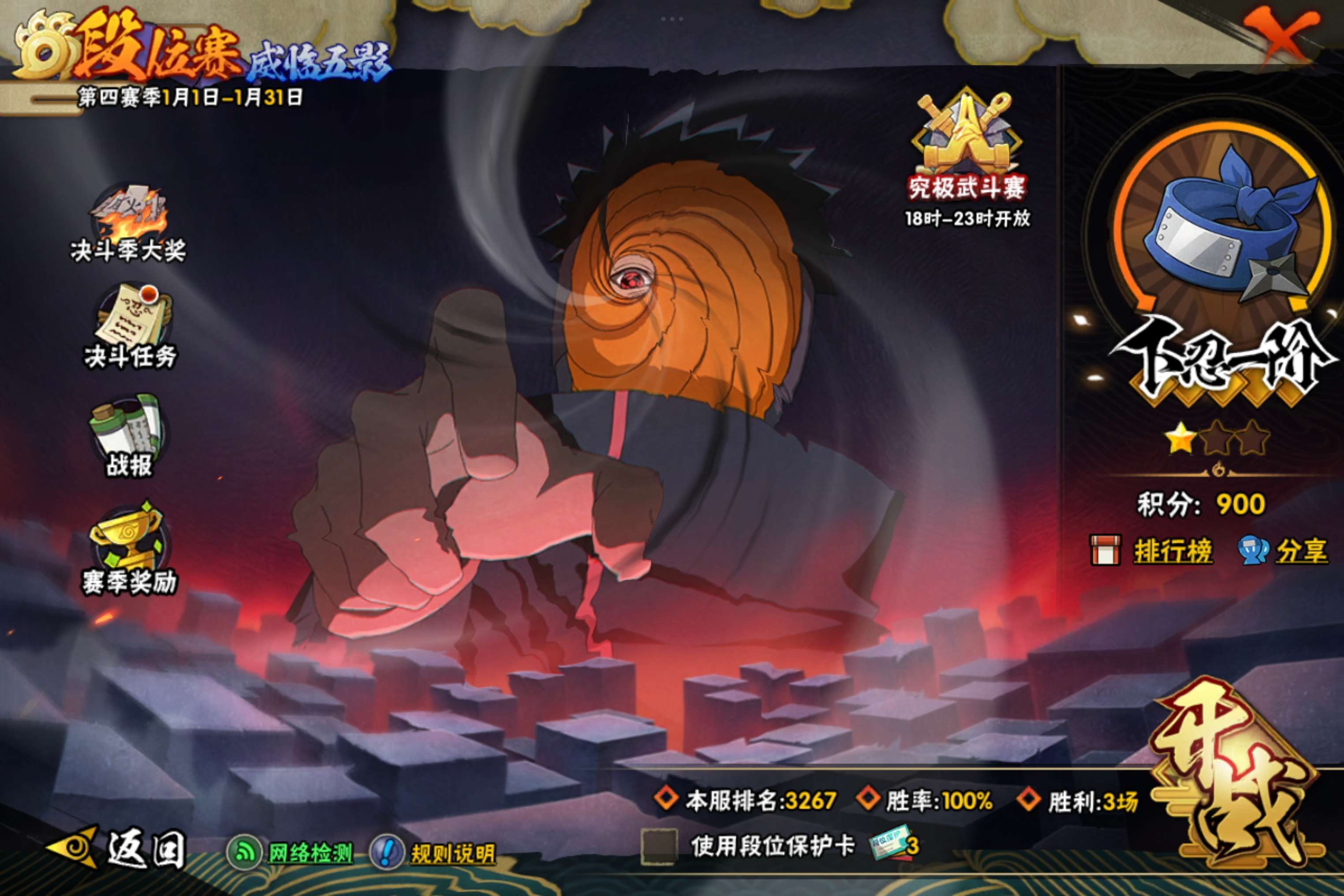 HYCMW42112火影忍者账号详情图15