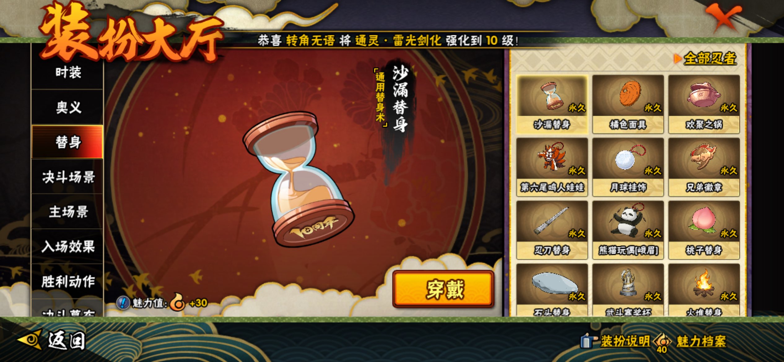 HYCMW41882火影忍者账号详情图17