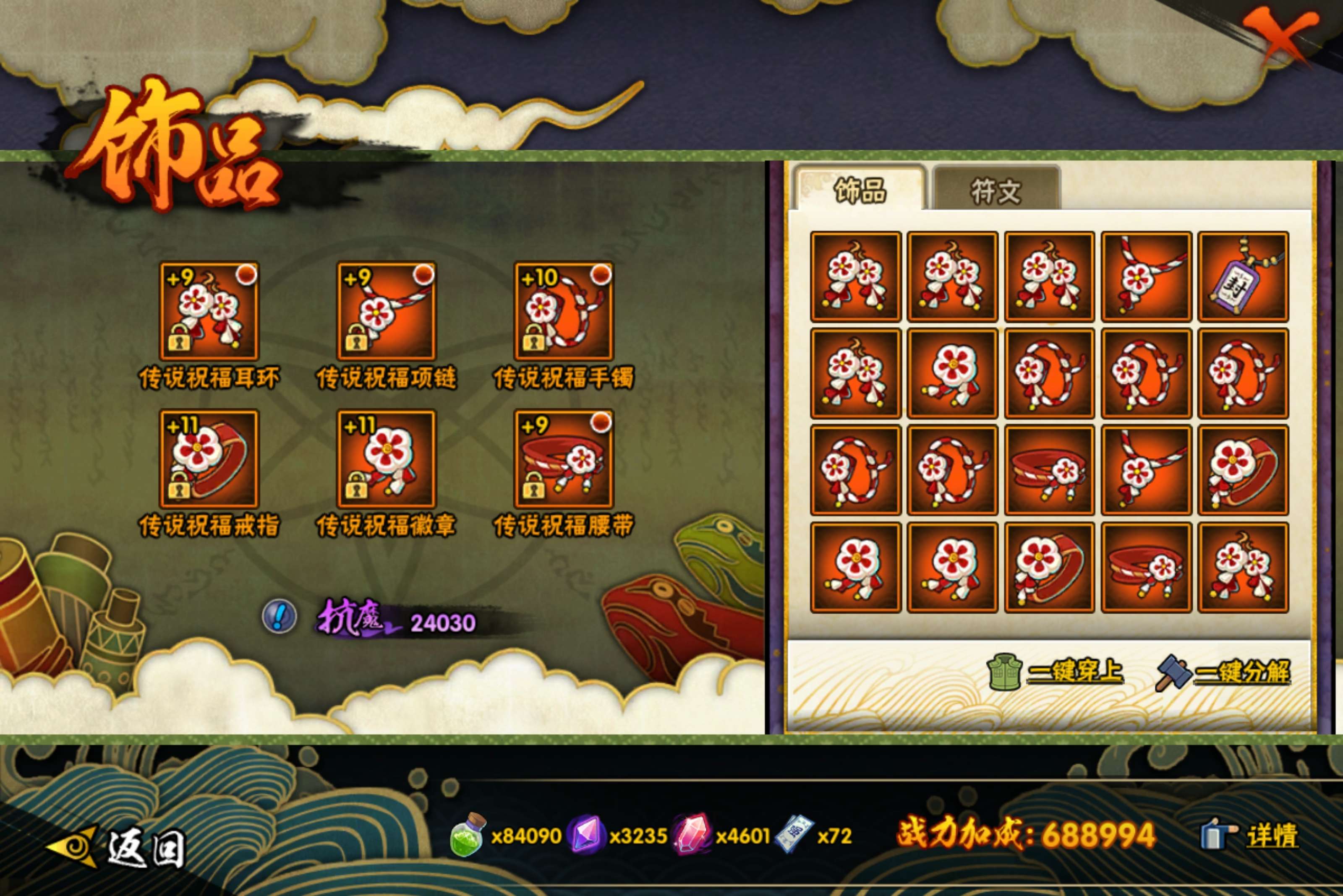 HYCMW42356火影忍者账号详情图10