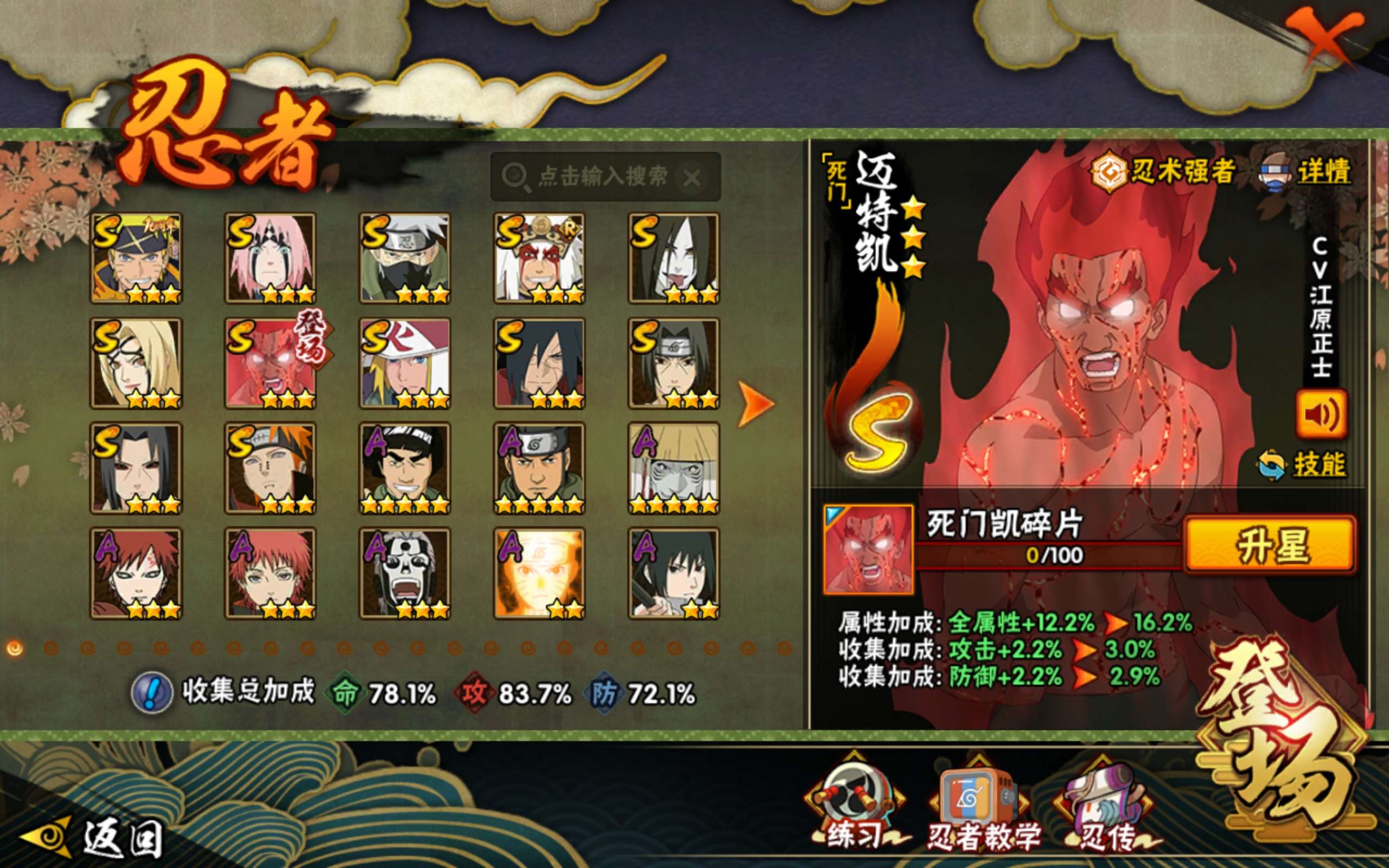 HYCMW42222火影忍者账号详情图2