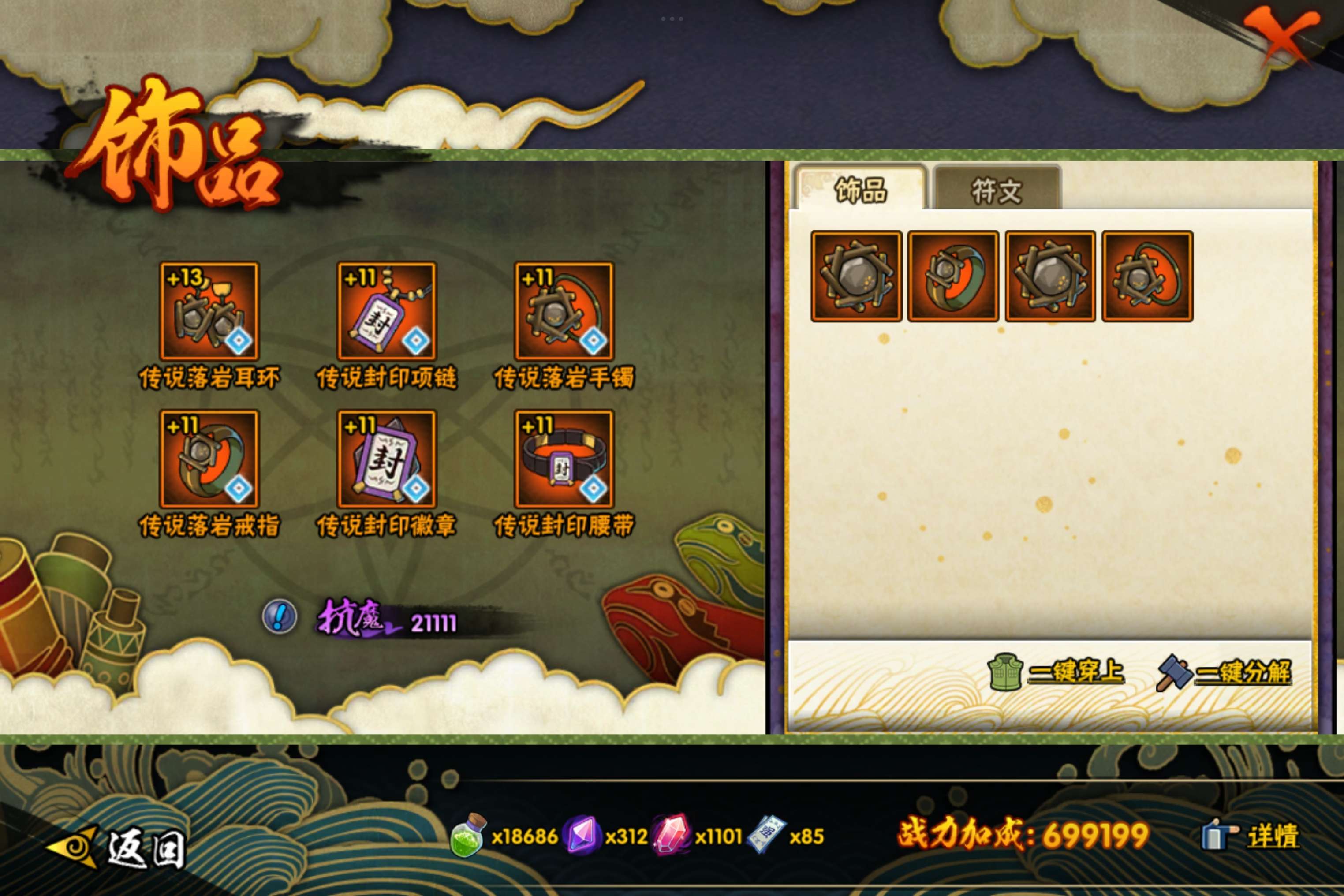 HYCMW42226火影忍者账号详情图7