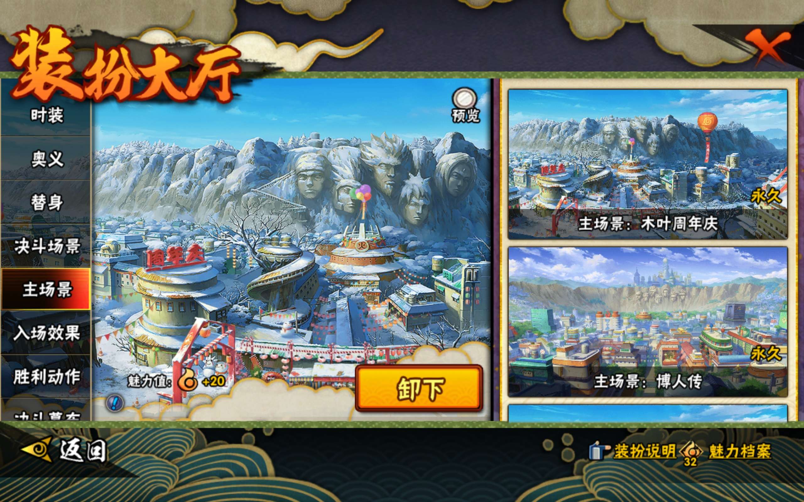 HYCMW42110火影忍者账号详情图12