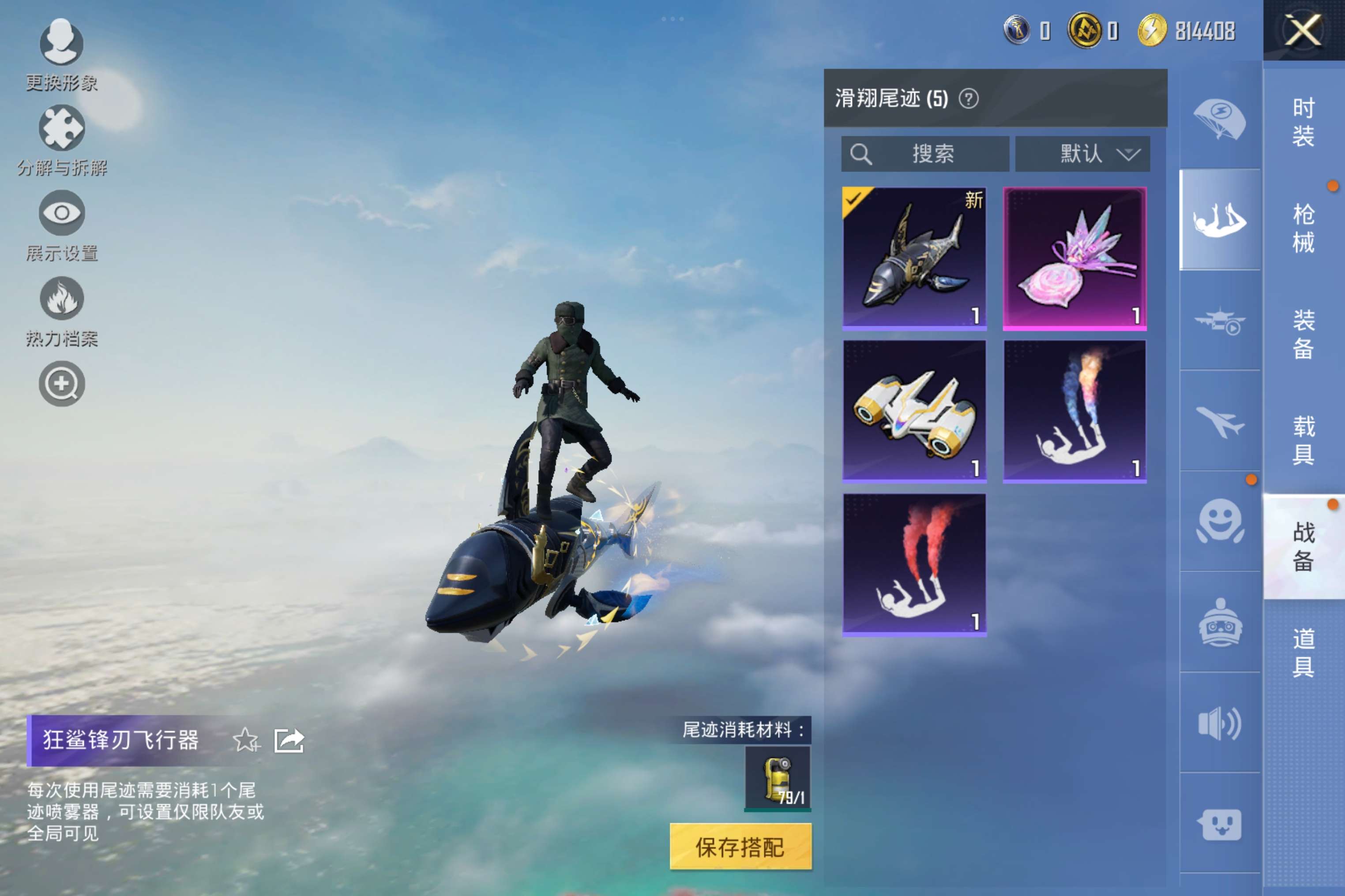 HPCMW419079和平精英账号详情图7