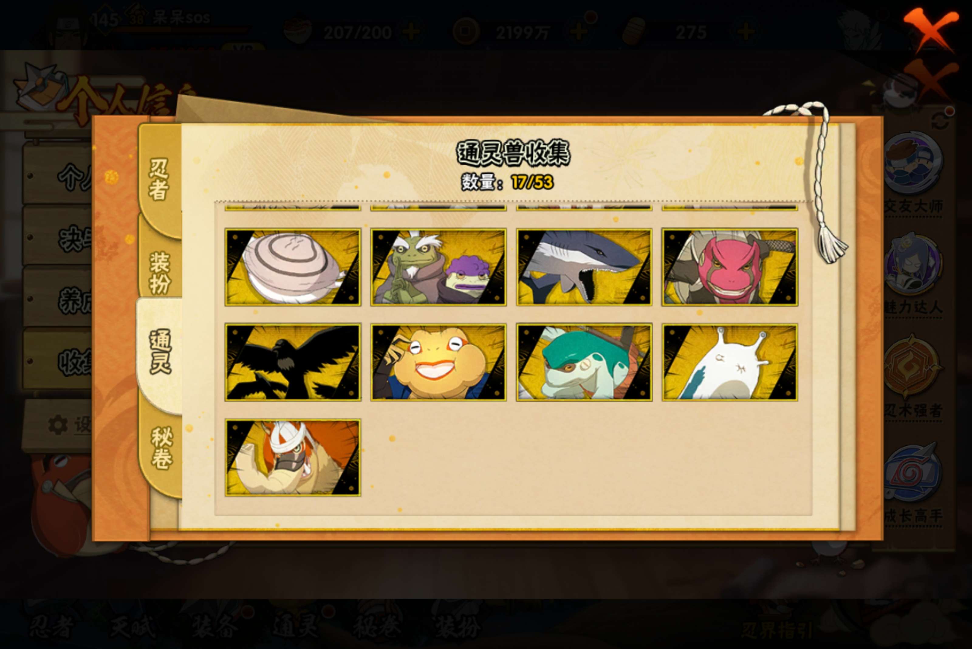 HYCMW41870火影忍者账号详情图12