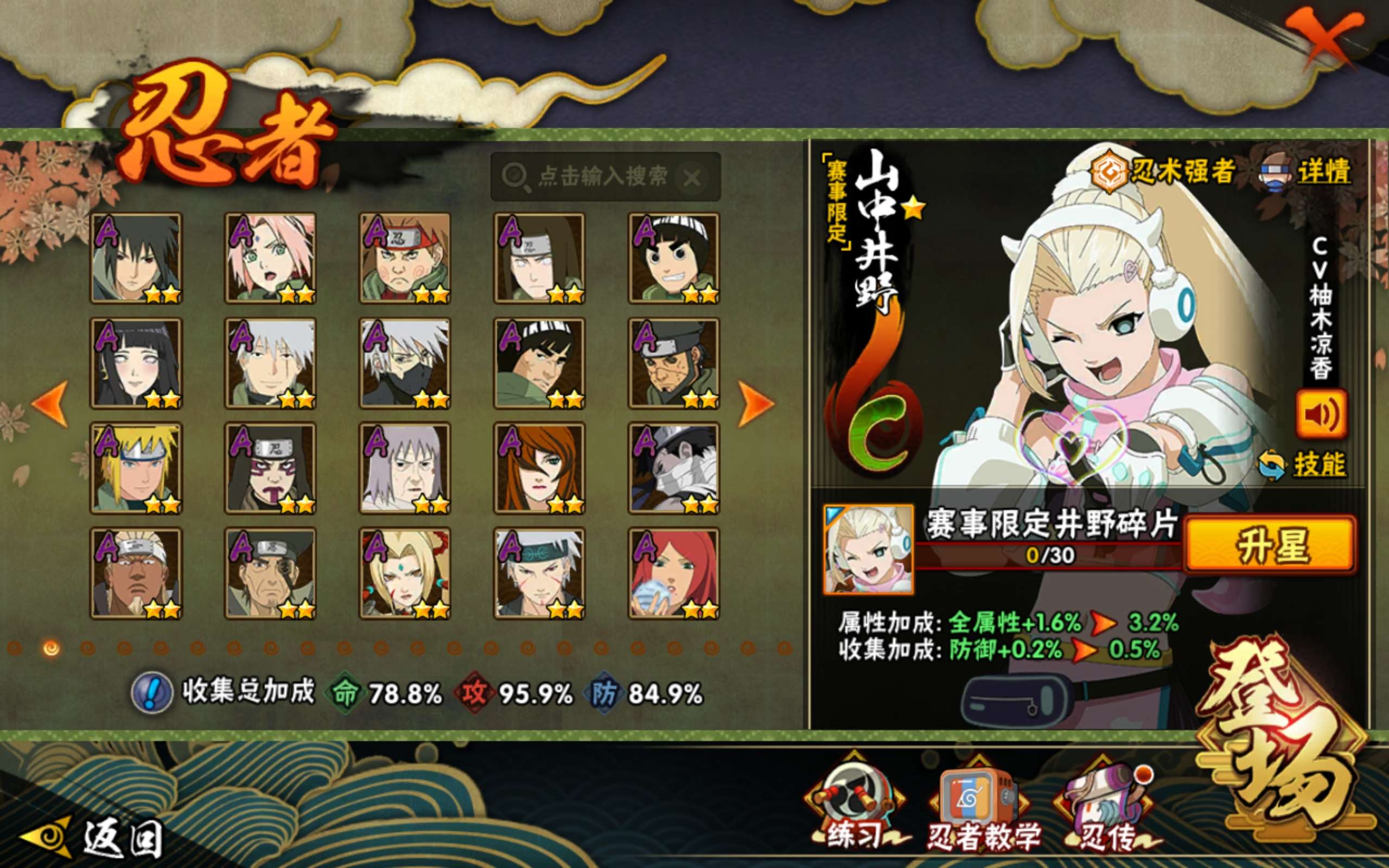 HYCMW42113火影忍者账号详情图5 HYCMW42113火影忍者账号详情图5