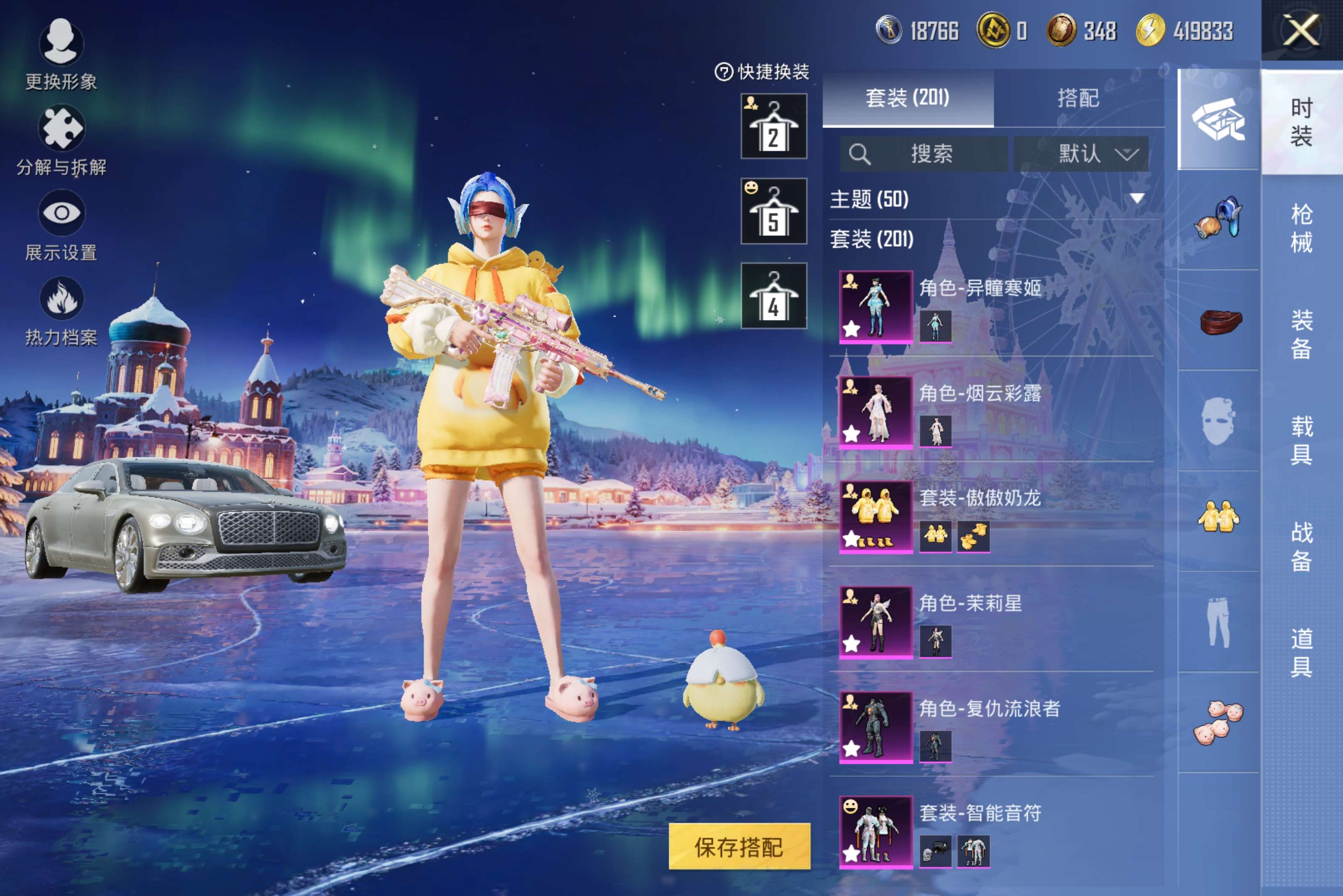 HPCMW419595和平精英账号详情图7