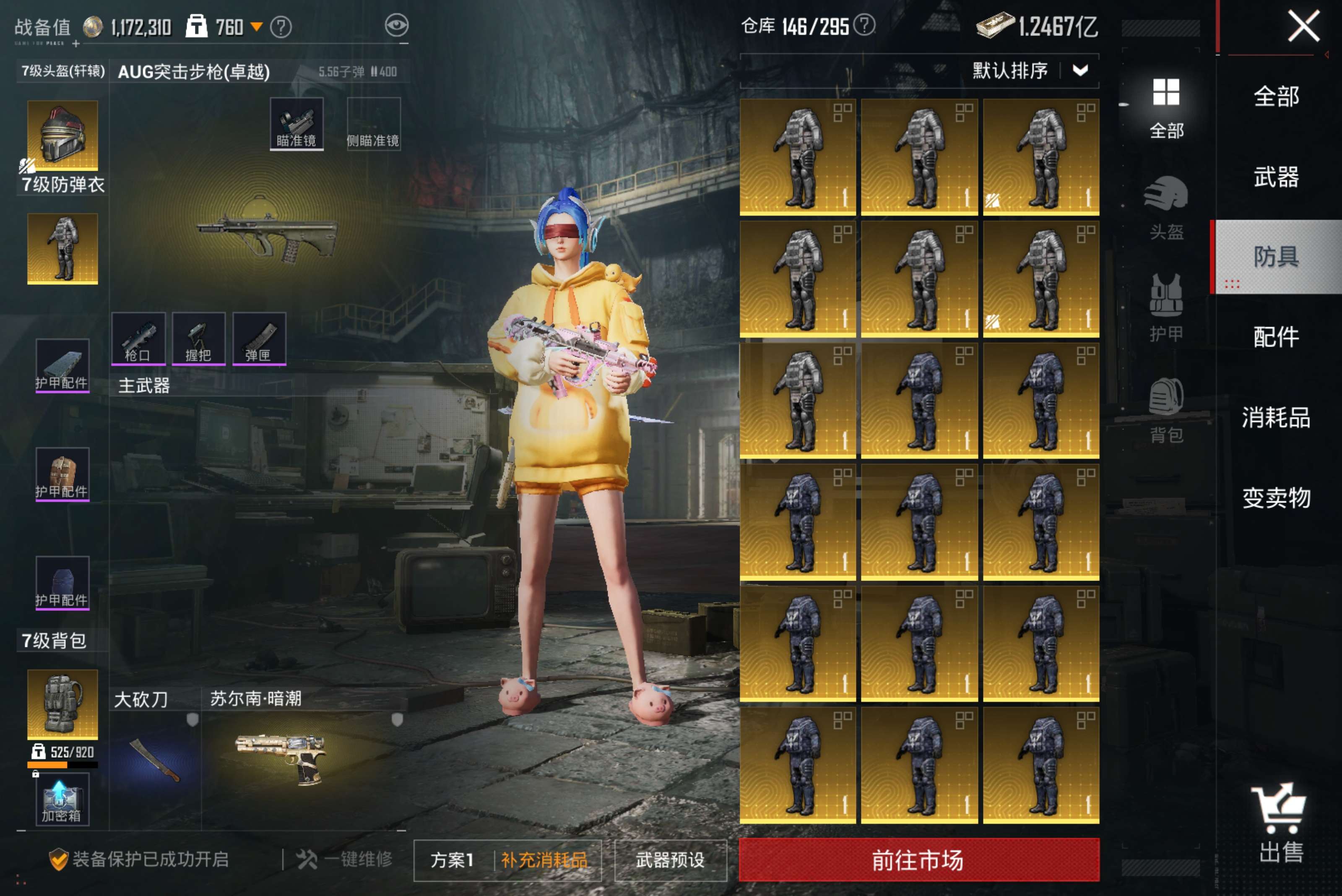 HPCMW419595和平精英账号详情图23