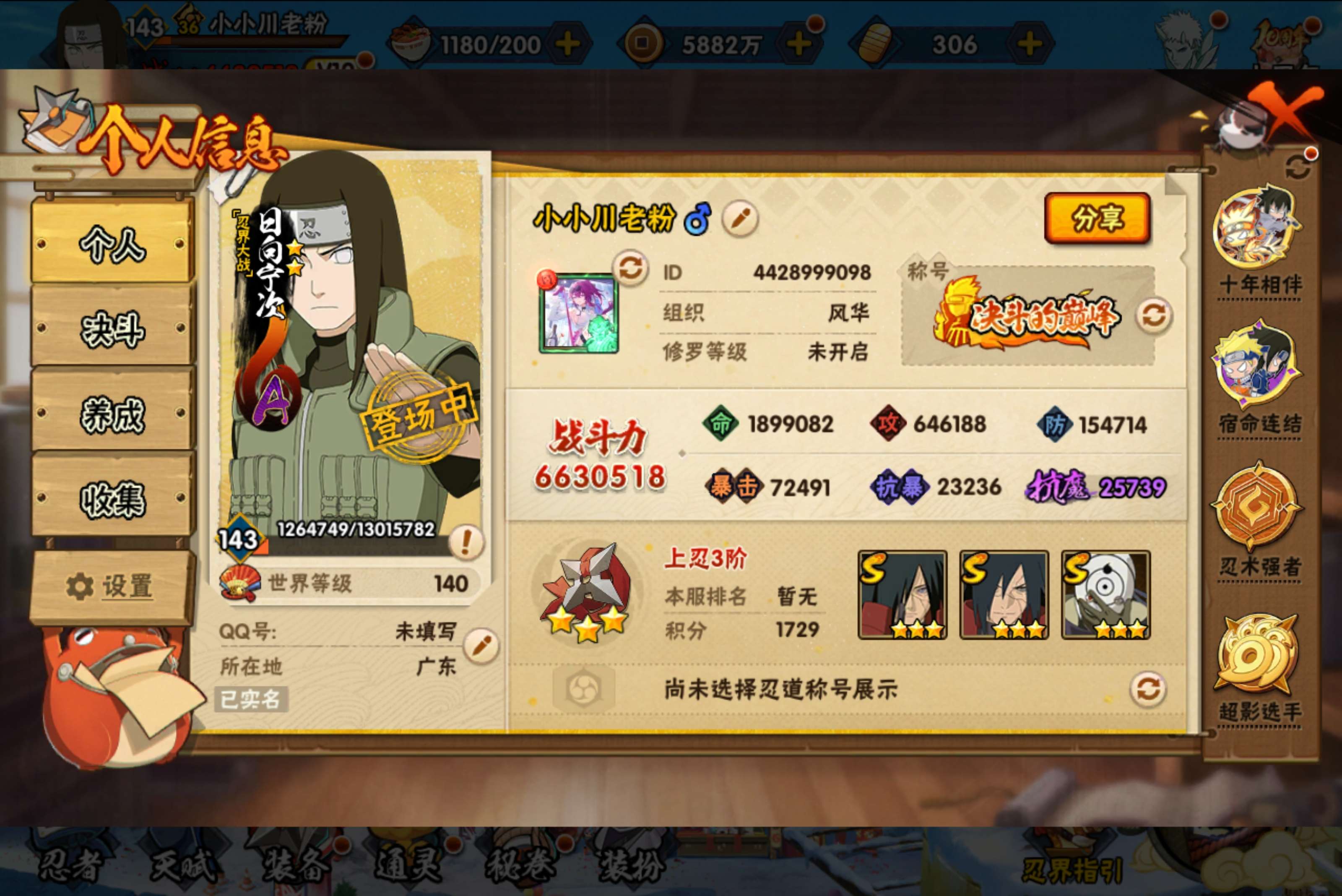 HYCMW42108火影忍者账号详情图2