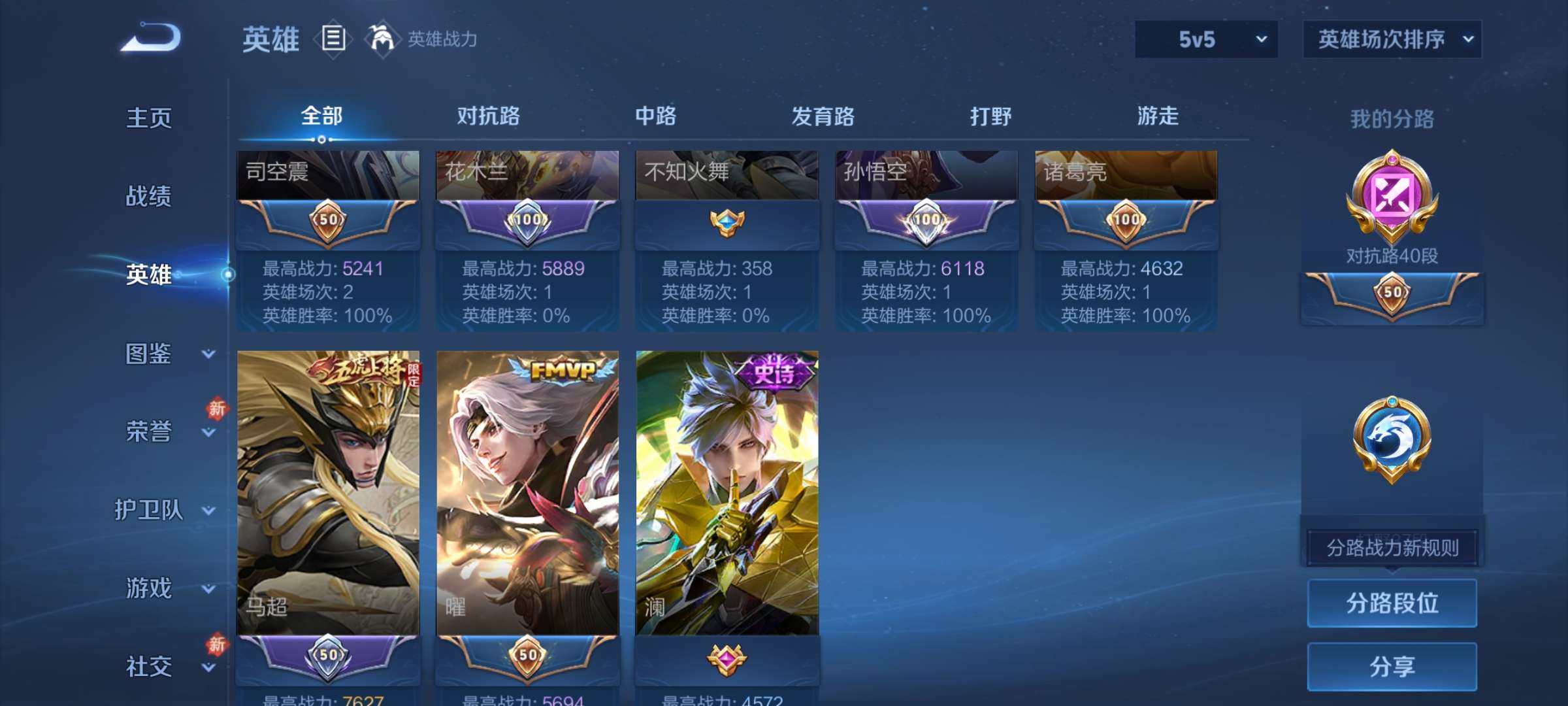 WZCMW440070王者荣耀账号详情图15