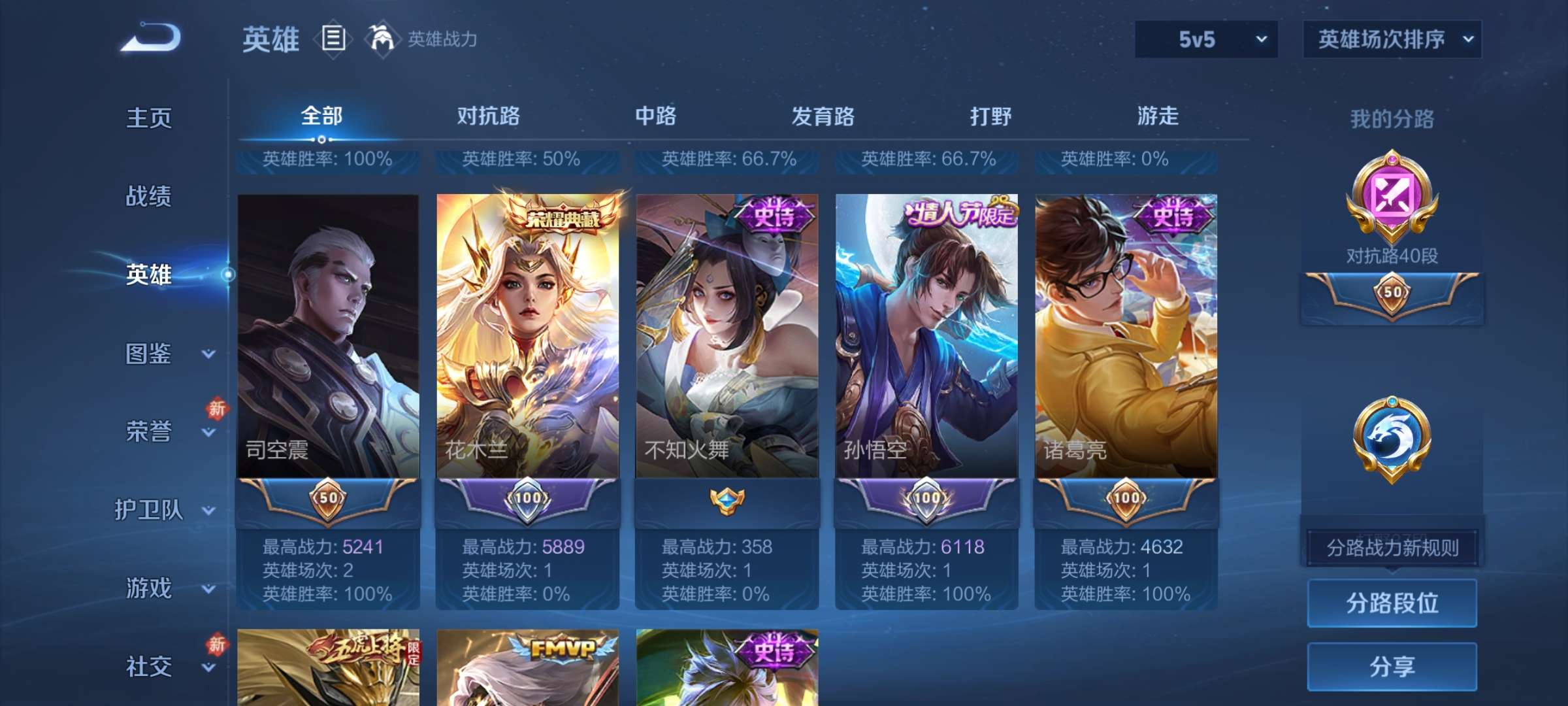 WZCMW440070王者荣耀账号详情图16