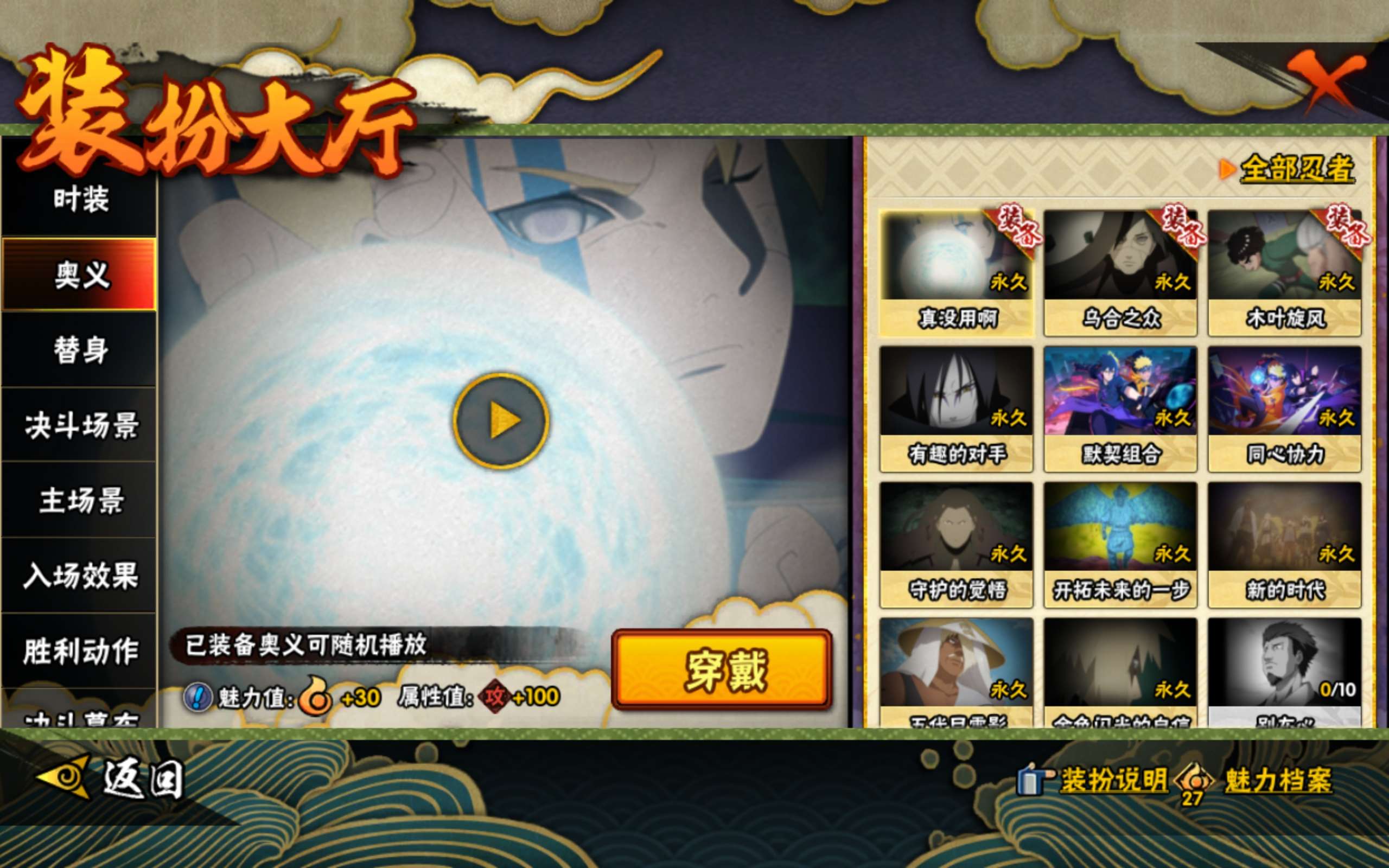 HYCMW42487火影忍者账号详情图10