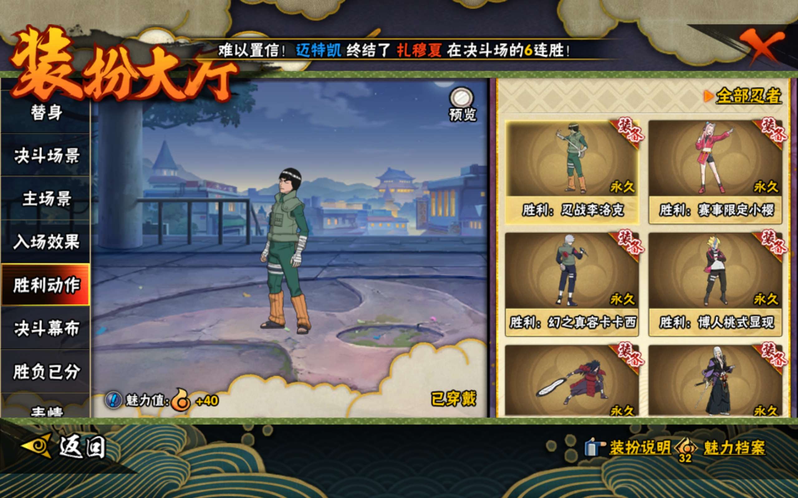 HYCMW42110火影忍者账号详情图13