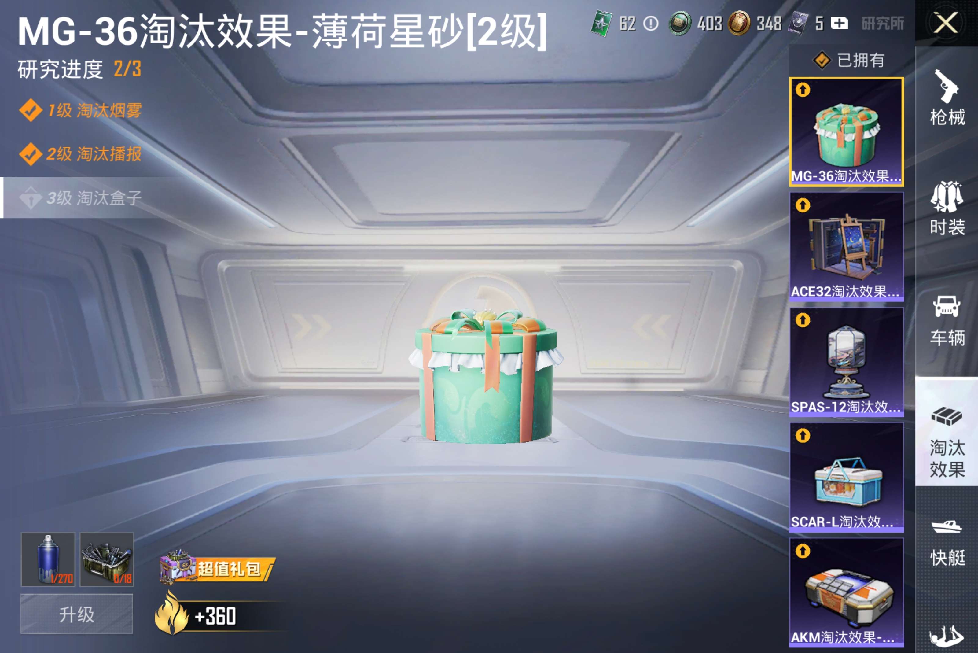 HPCMW419595和平精英账号详情图20