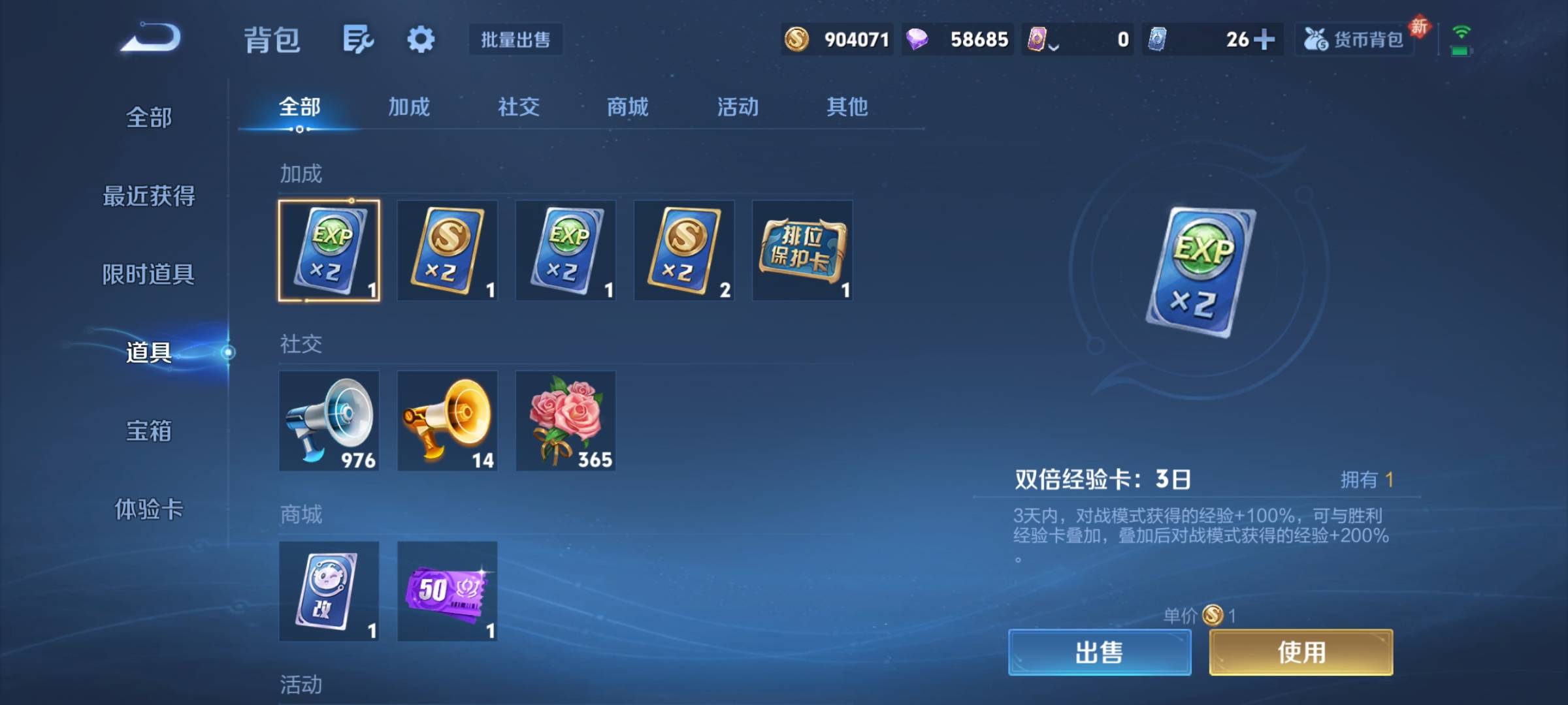 WZCMW440070王者荣耀账号详情图4