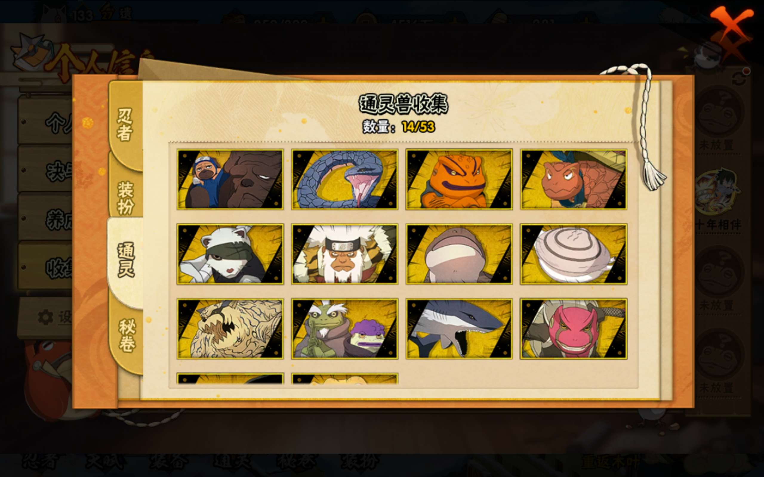 HYCMW42487火影忍者账号详情图3