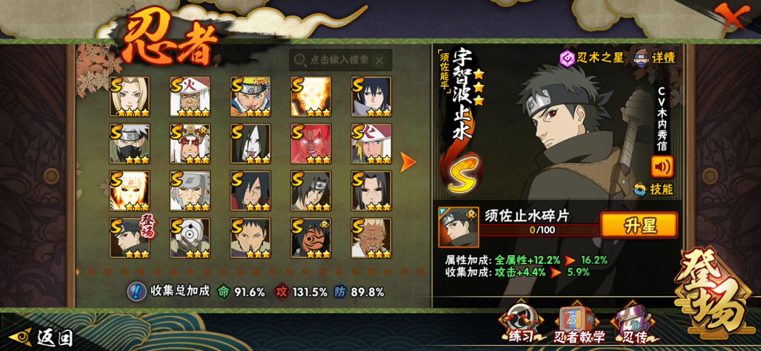 HYCMW41882火影忍者账号详情图9