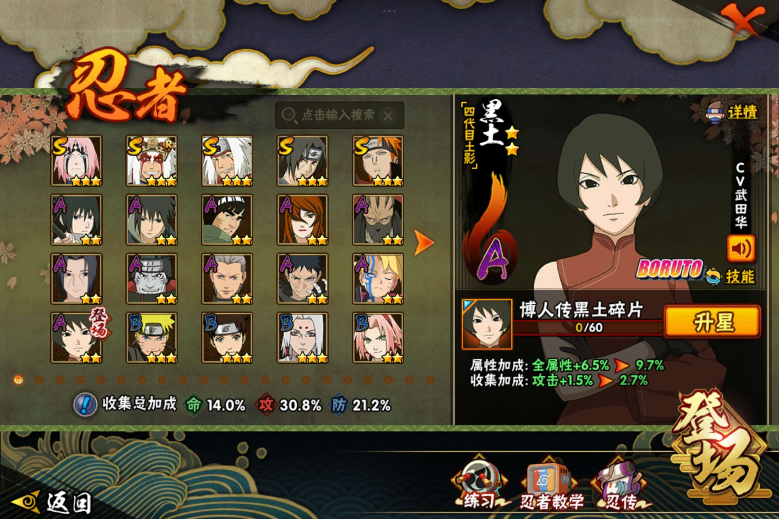 HYCMW42112火影忍者账号详情图5