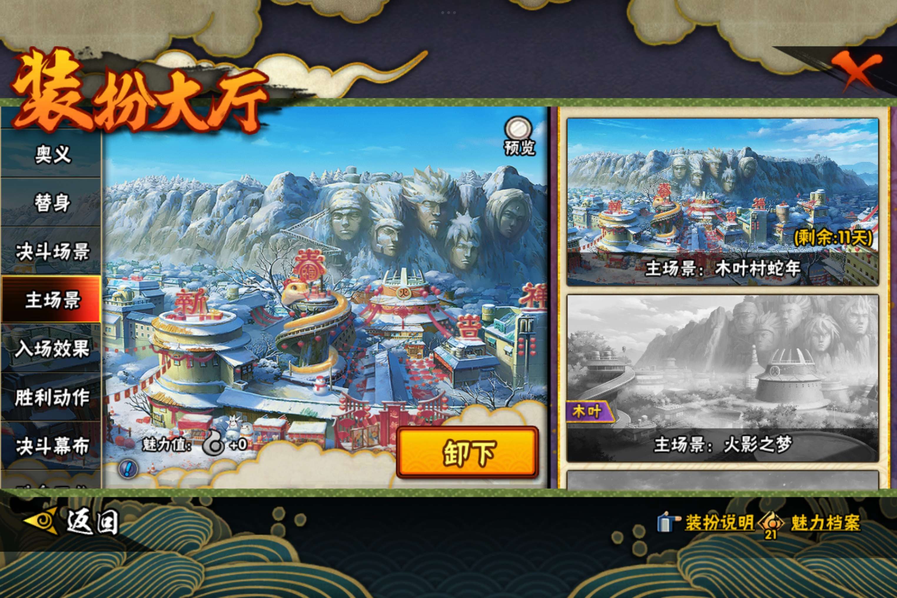 HYCMW42112火影忍者账号详情图13