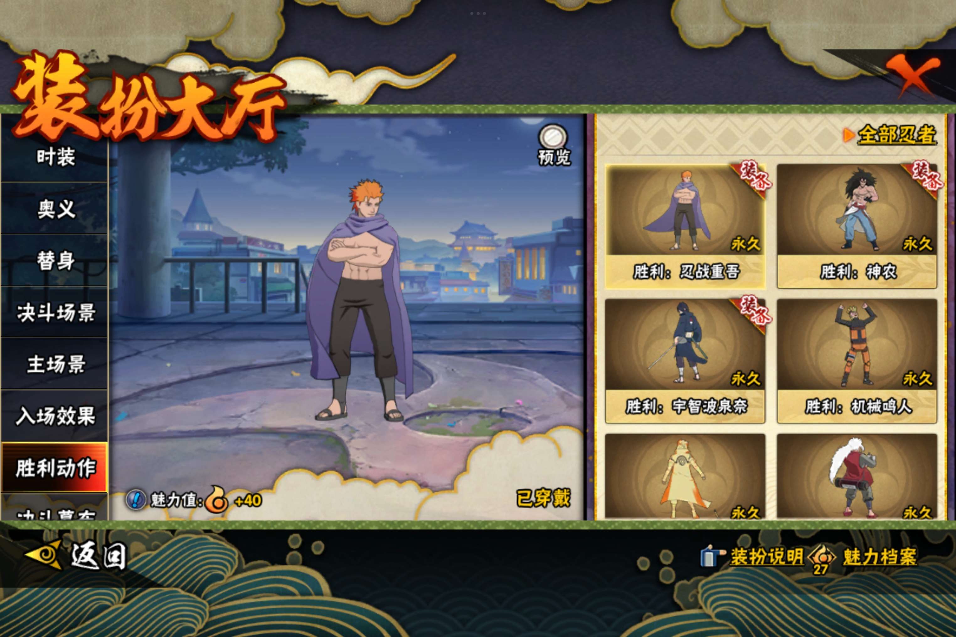 HYCMW42224火影忍者账号详情图13