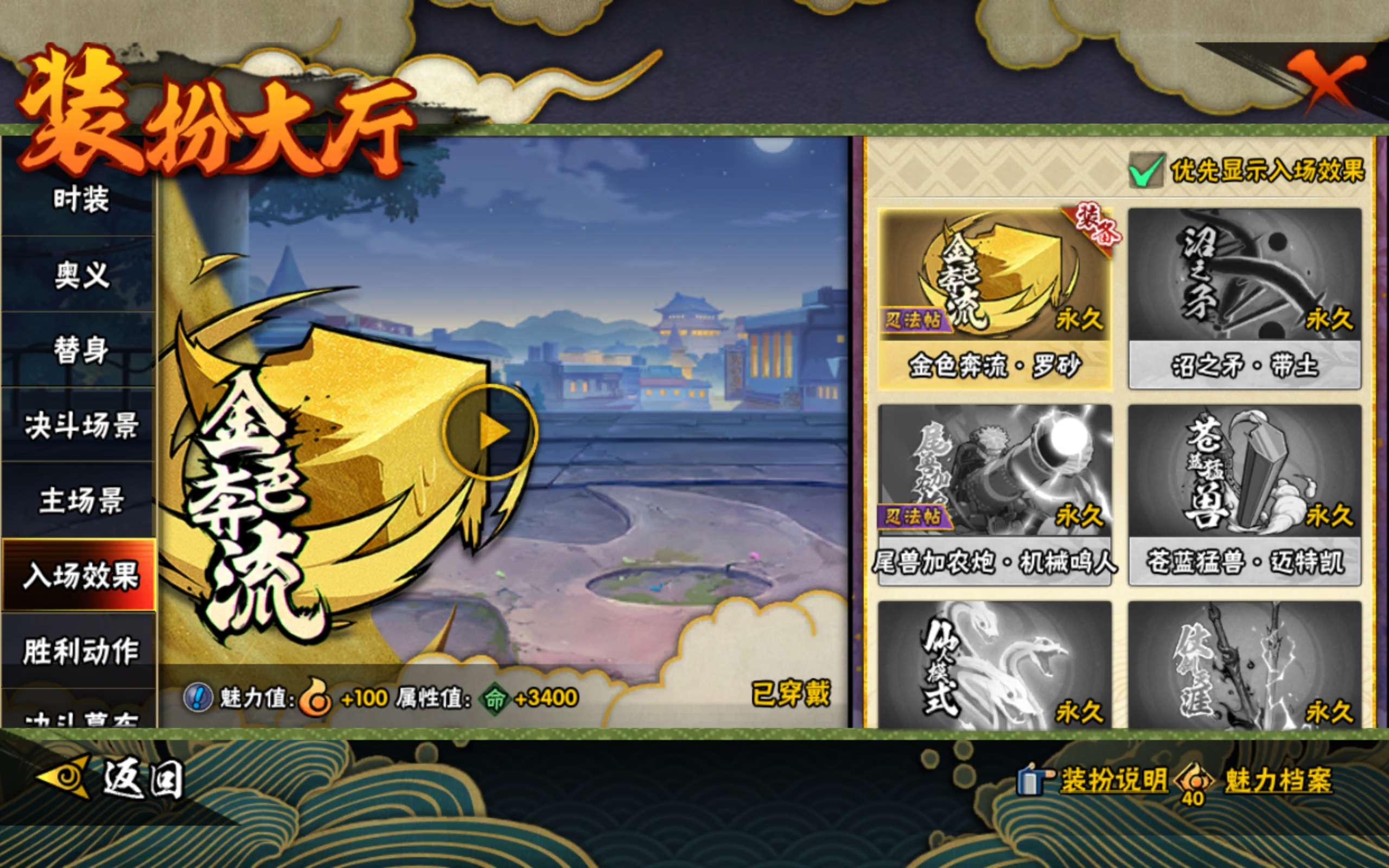 HYCMW42114火影忍者账号详情图15 HYCMW42114火影忍者账号详情图15