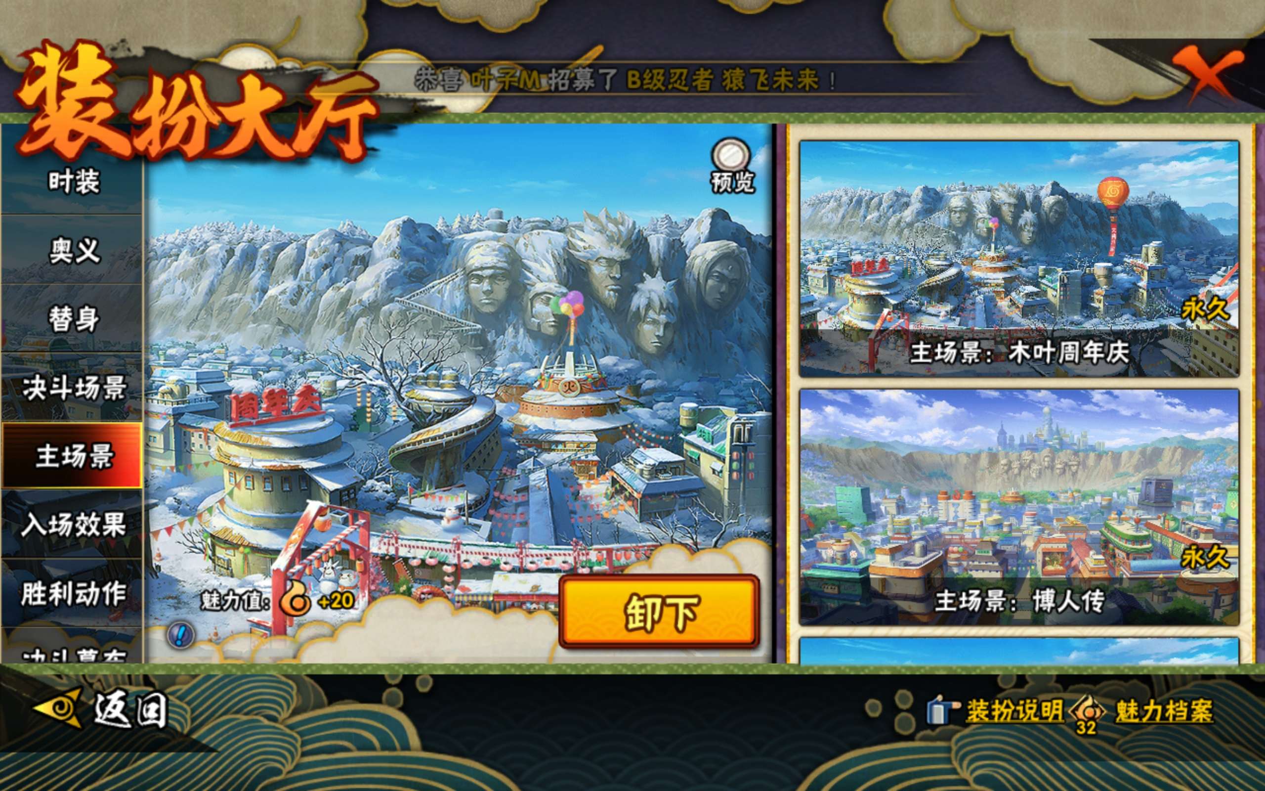 HYCMW41871火影忍者账号详情图11