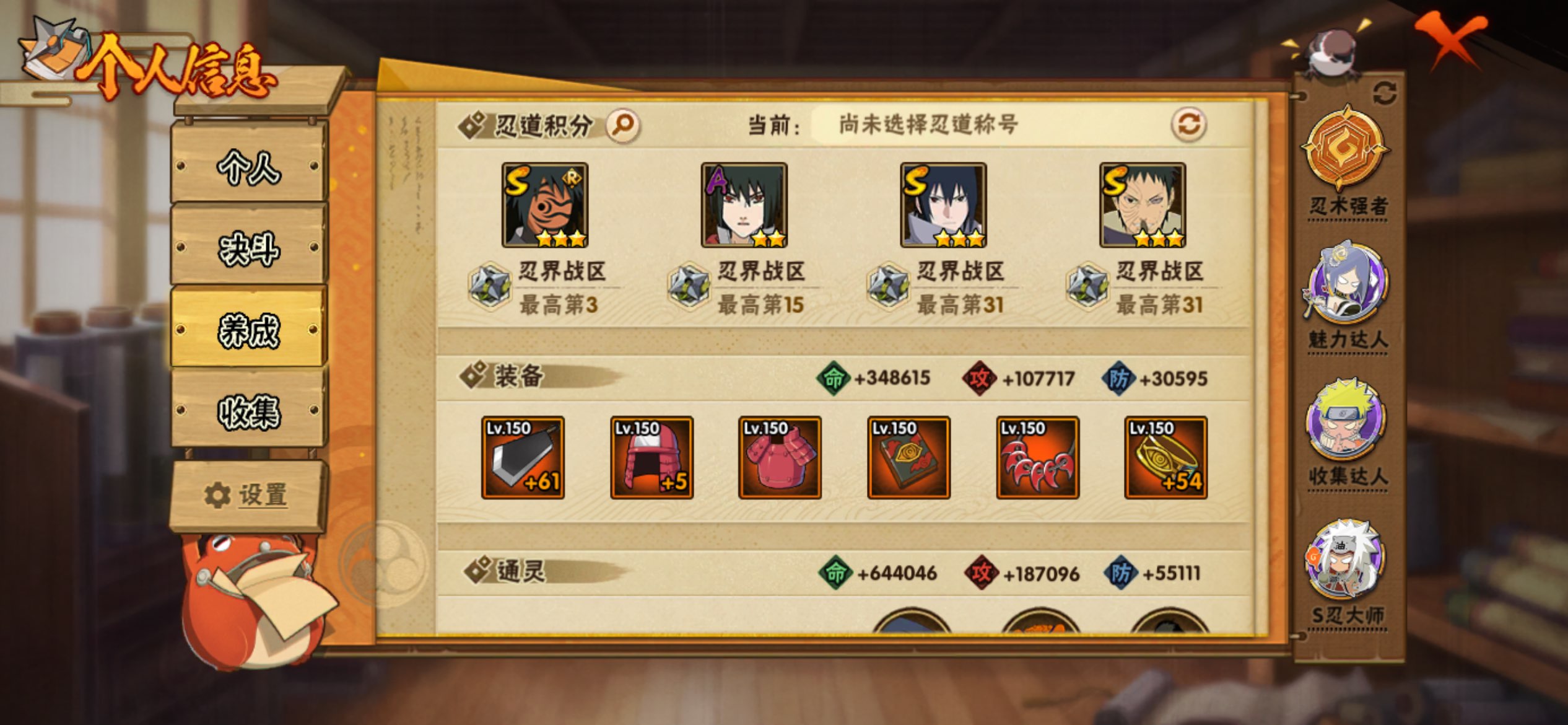 HYCMW41882火影忍者账号详情图4