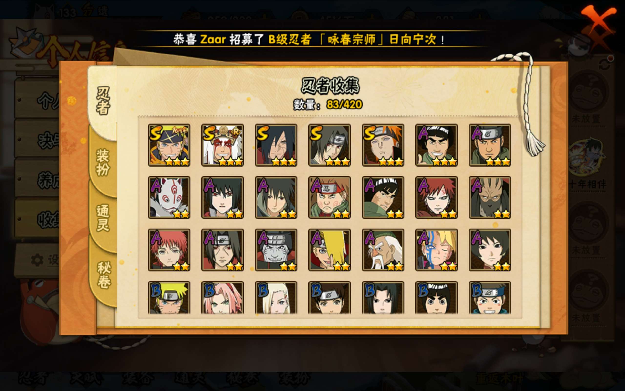 HYCMW42487火影忍者账号详情图4