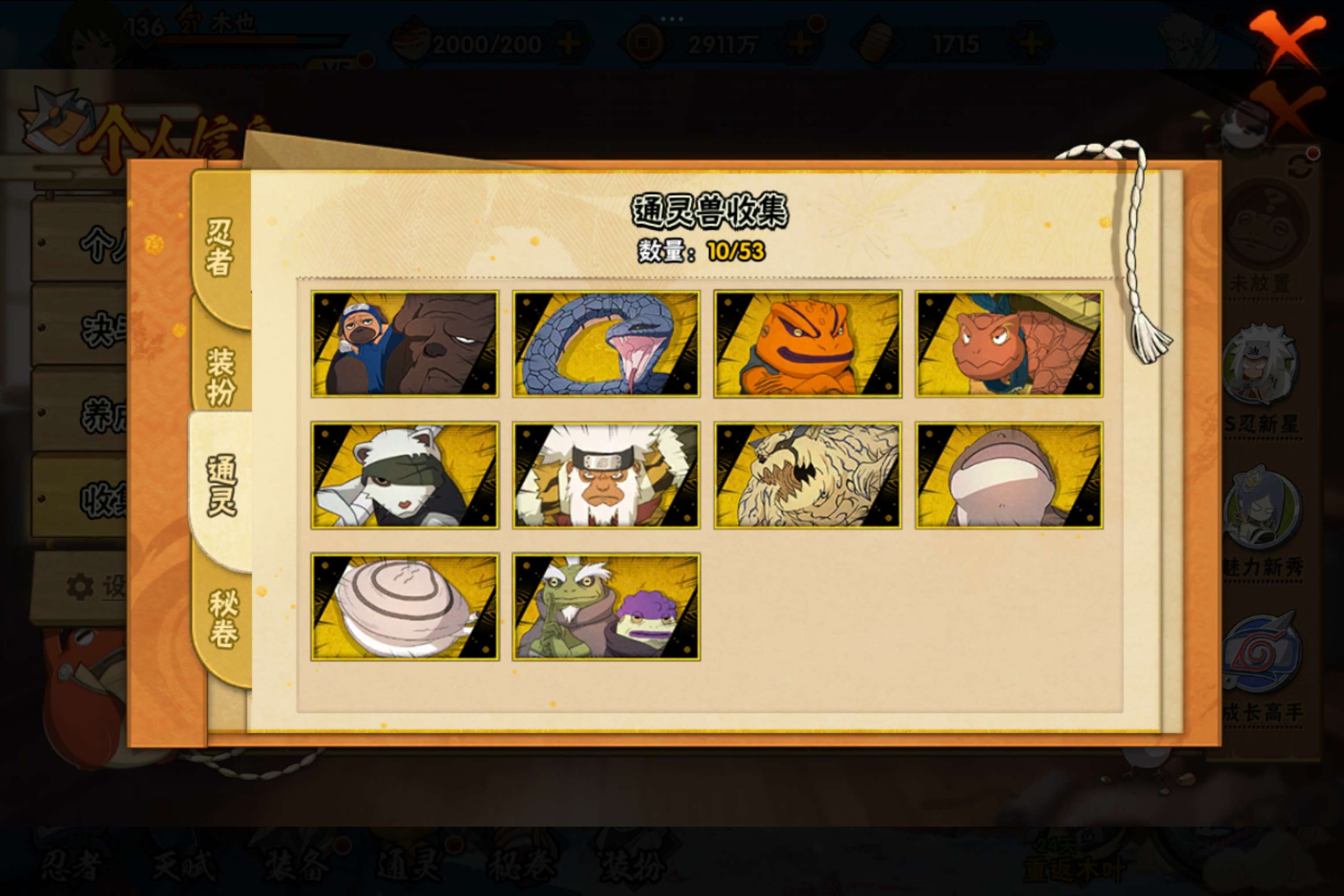 HYCMW42112火影忍者账号详情图4