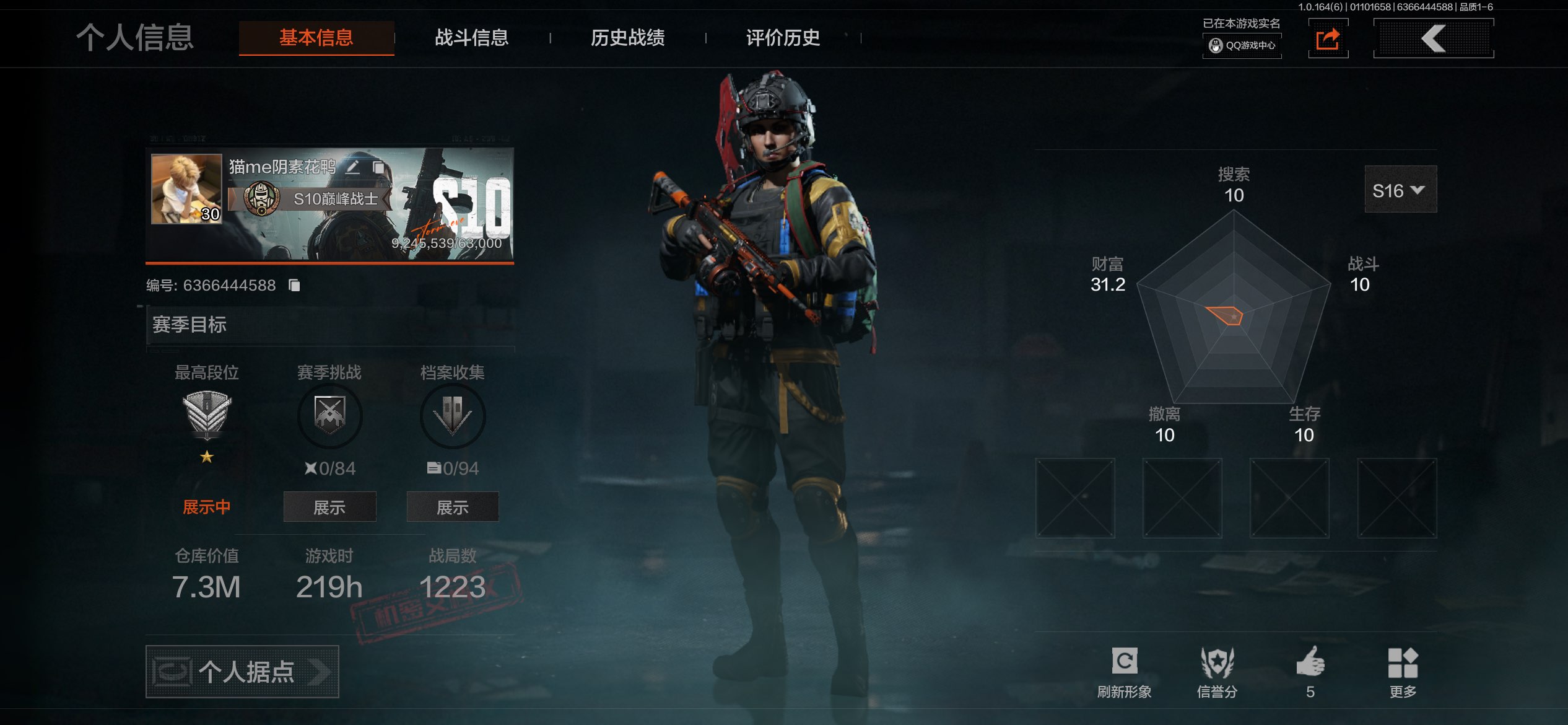 AQCMW41646暗区突围账号详情图2