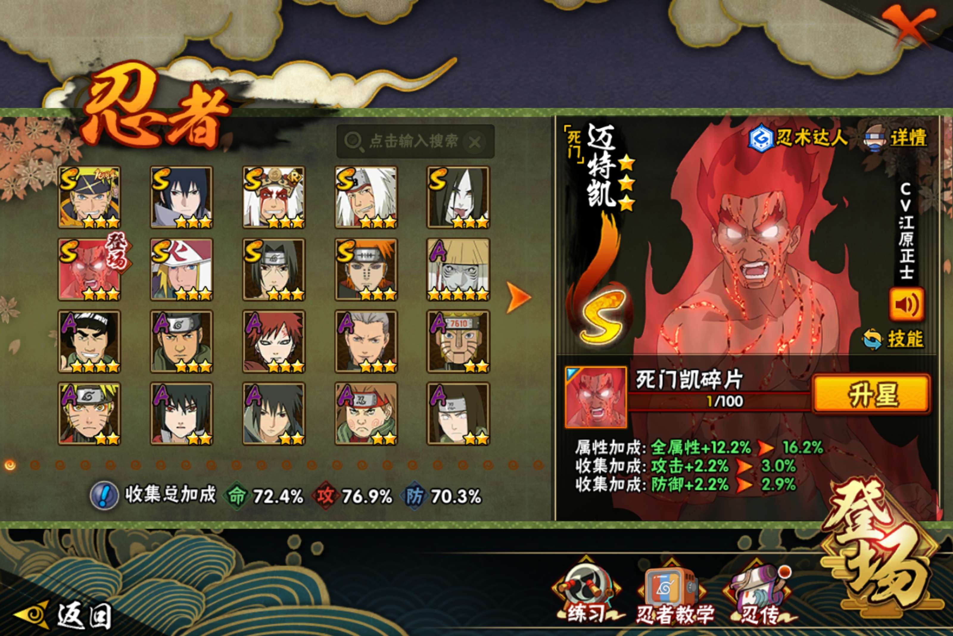 HYCMW42356火影忍者账号详情图3