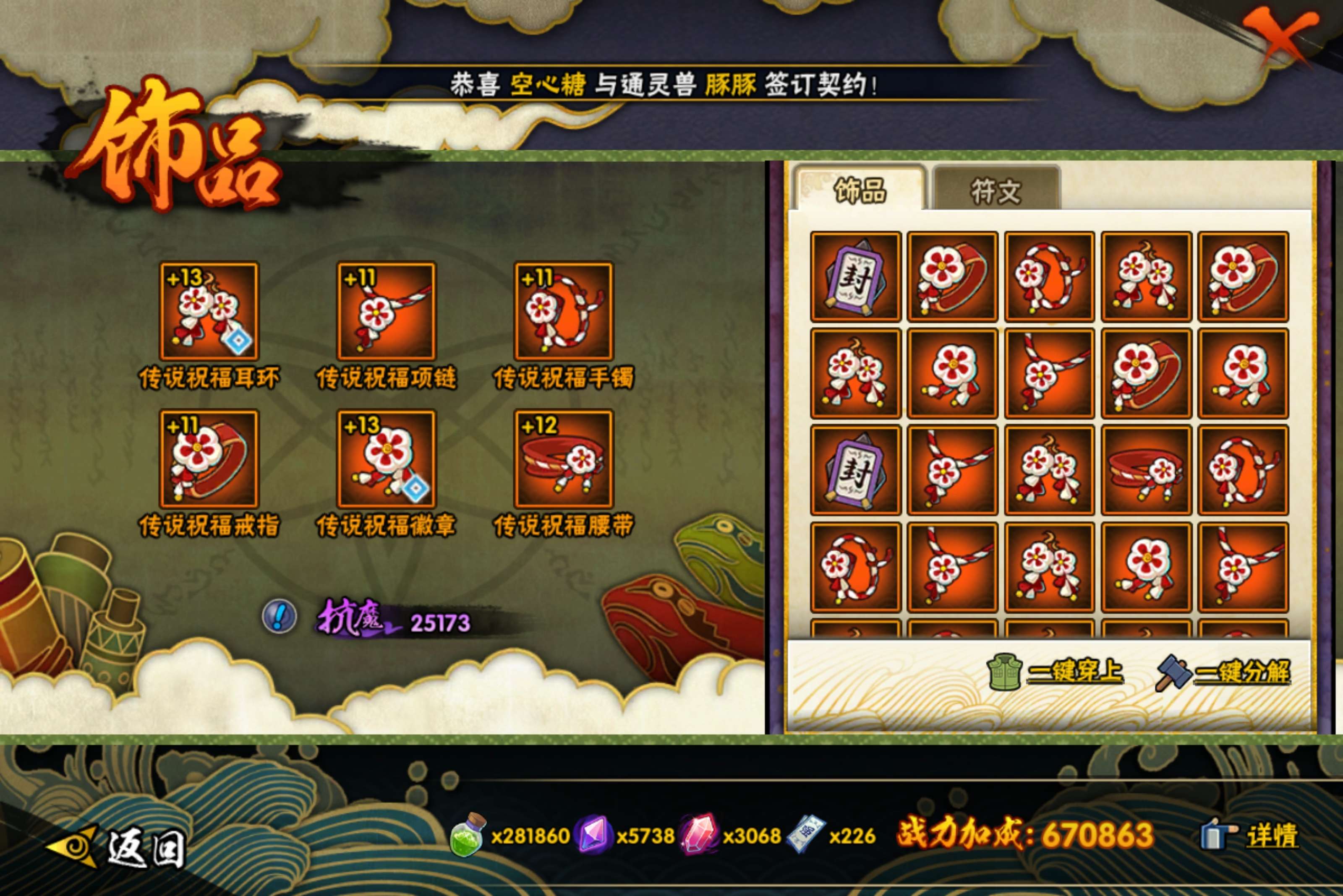 HYCMW42107火影忍者账号详情图7 HYCMW42107火影忍者账号详情图7