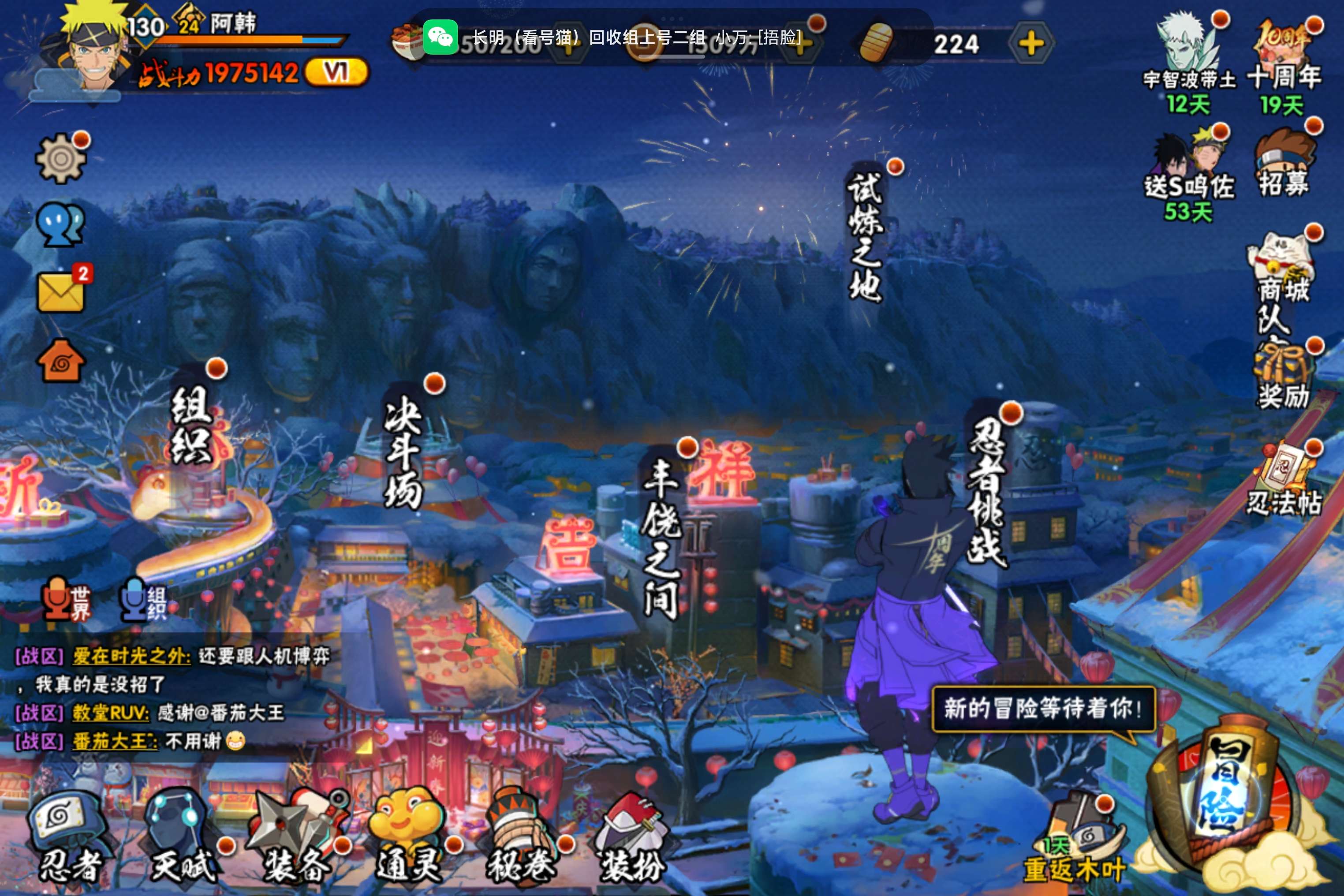 HYCMW42116火影忍者账号详情图3