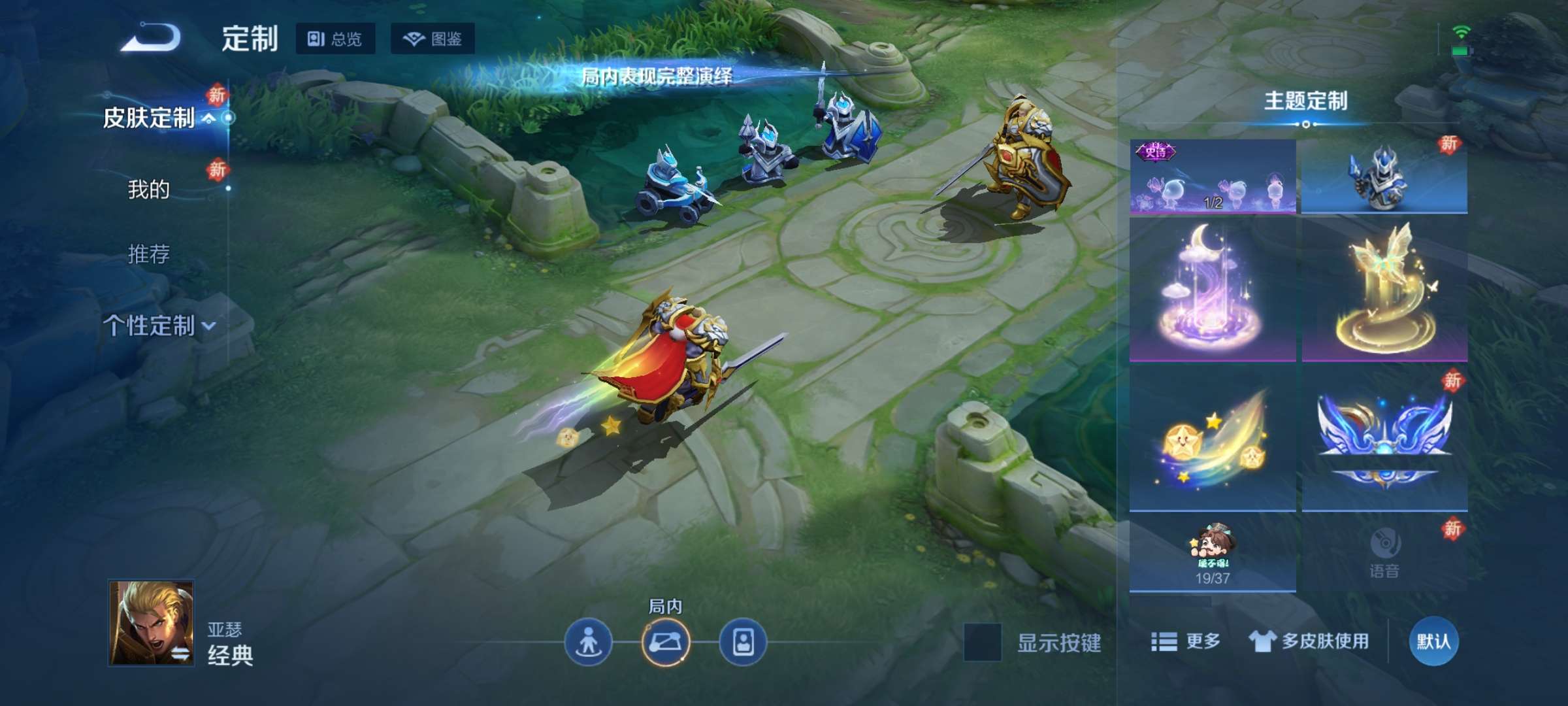 WZCMW440070王者荣耀账号详情图2