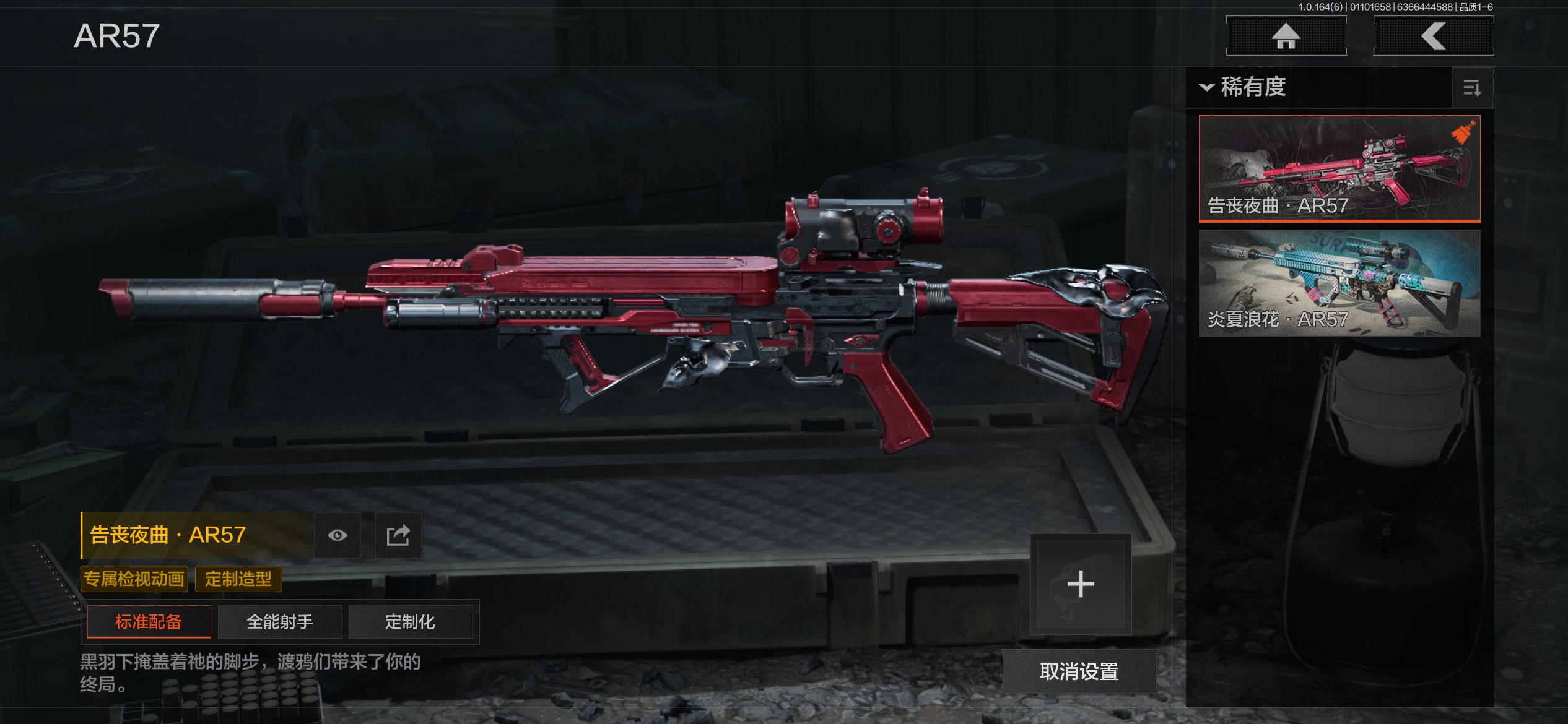 AQCMW41646暗区突围账号详情图14