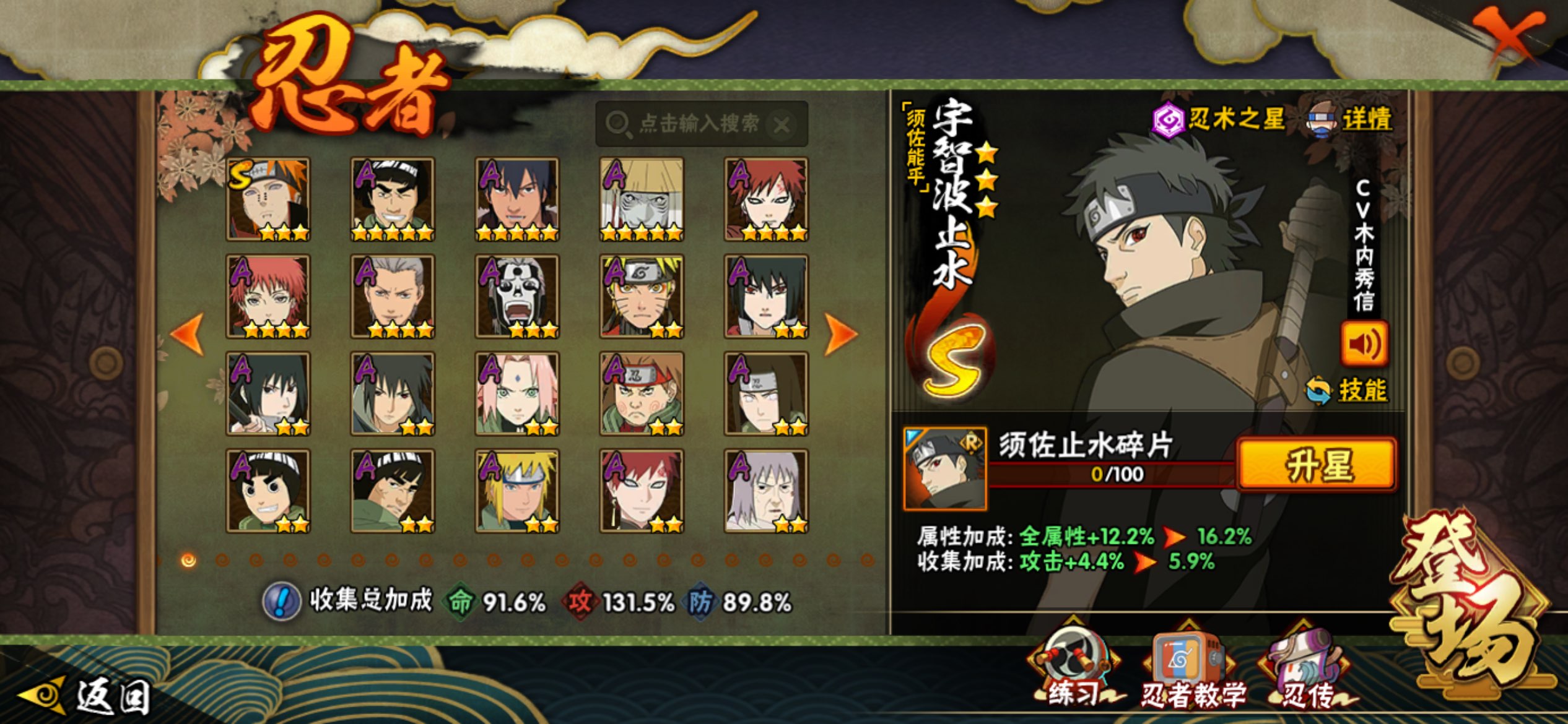 HYCMW41882火影忍者账号详情图10