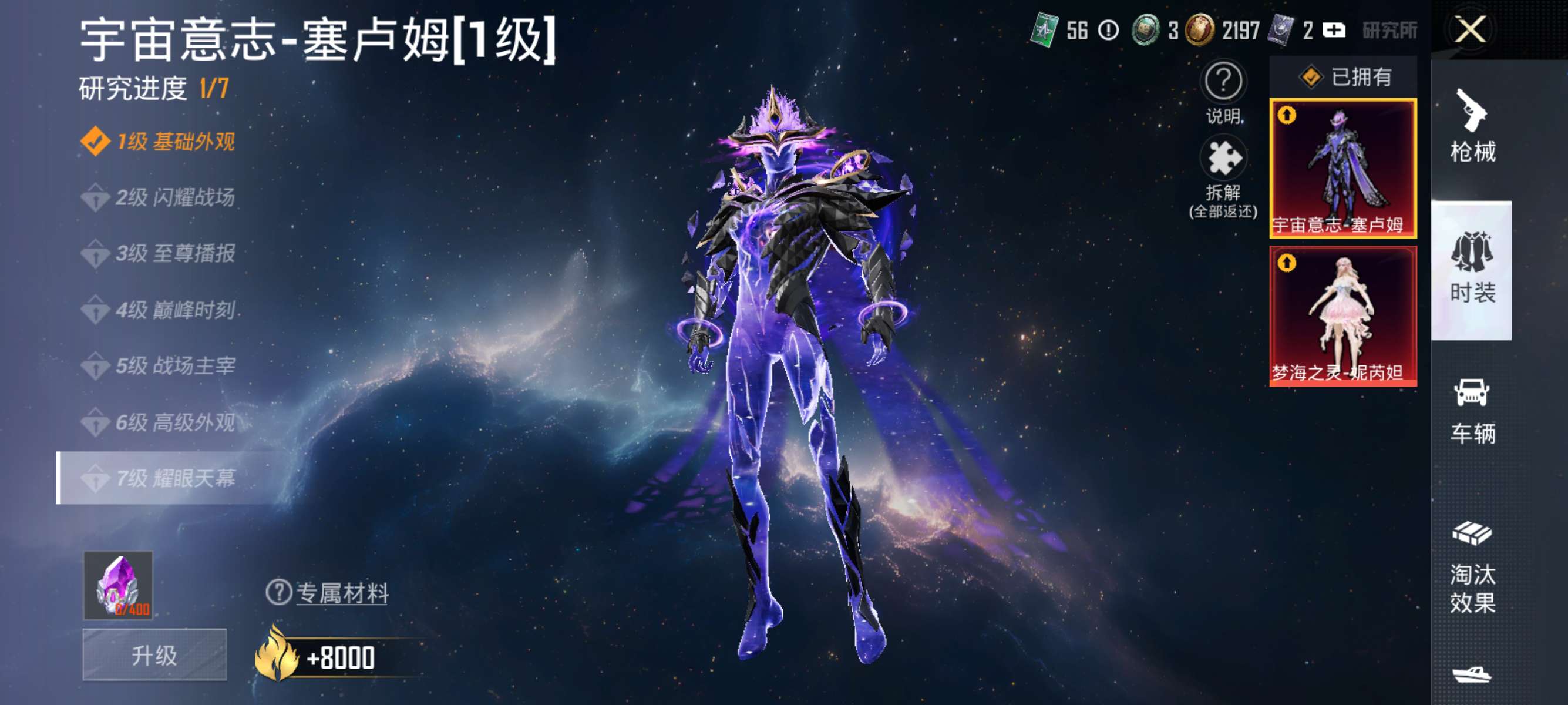 HPCMW419966和平精英账号详情图6 HPCMW419966和平精英账号详情图6