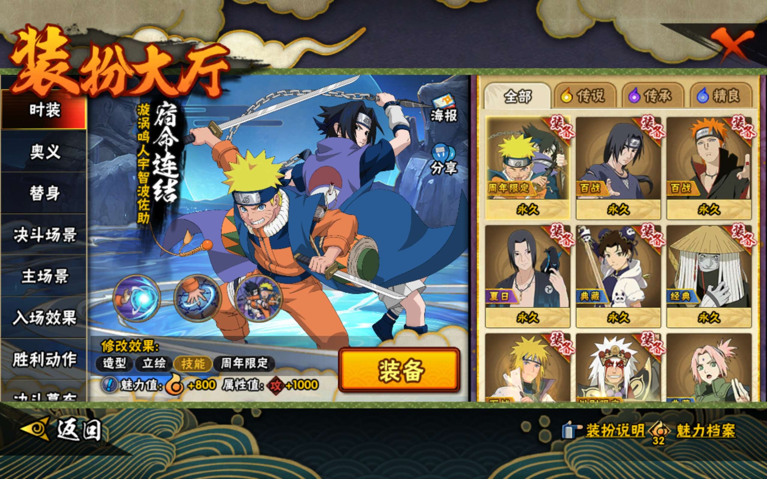 HYCMW42110火影忍者账号详情图9