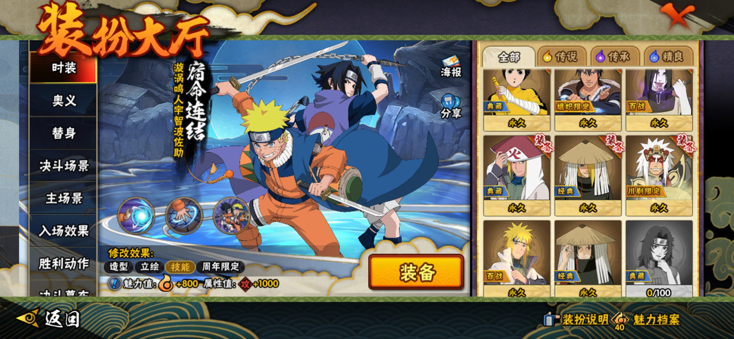 HYCMW41882火影忍者账号详情图13