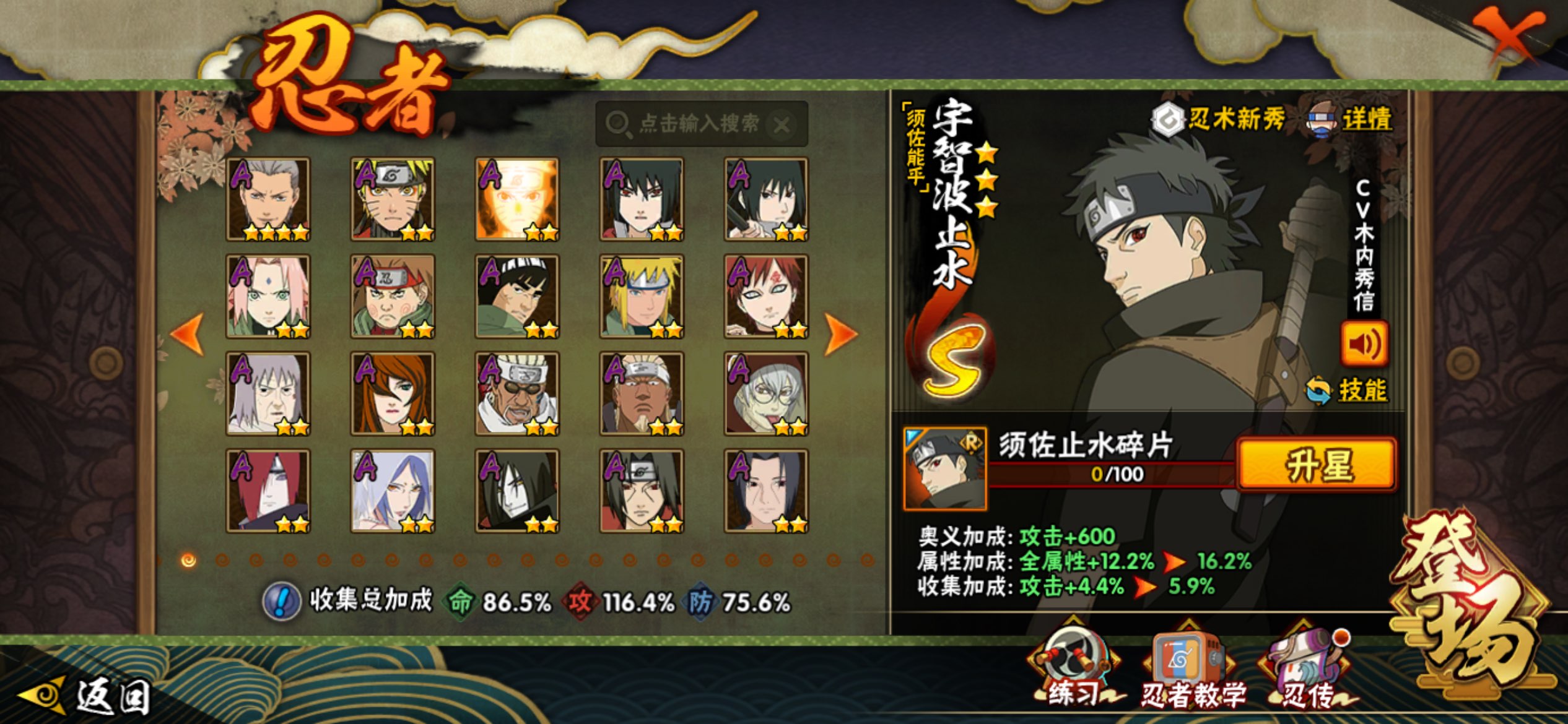 HYCMW42492火影忍者账号详情图4