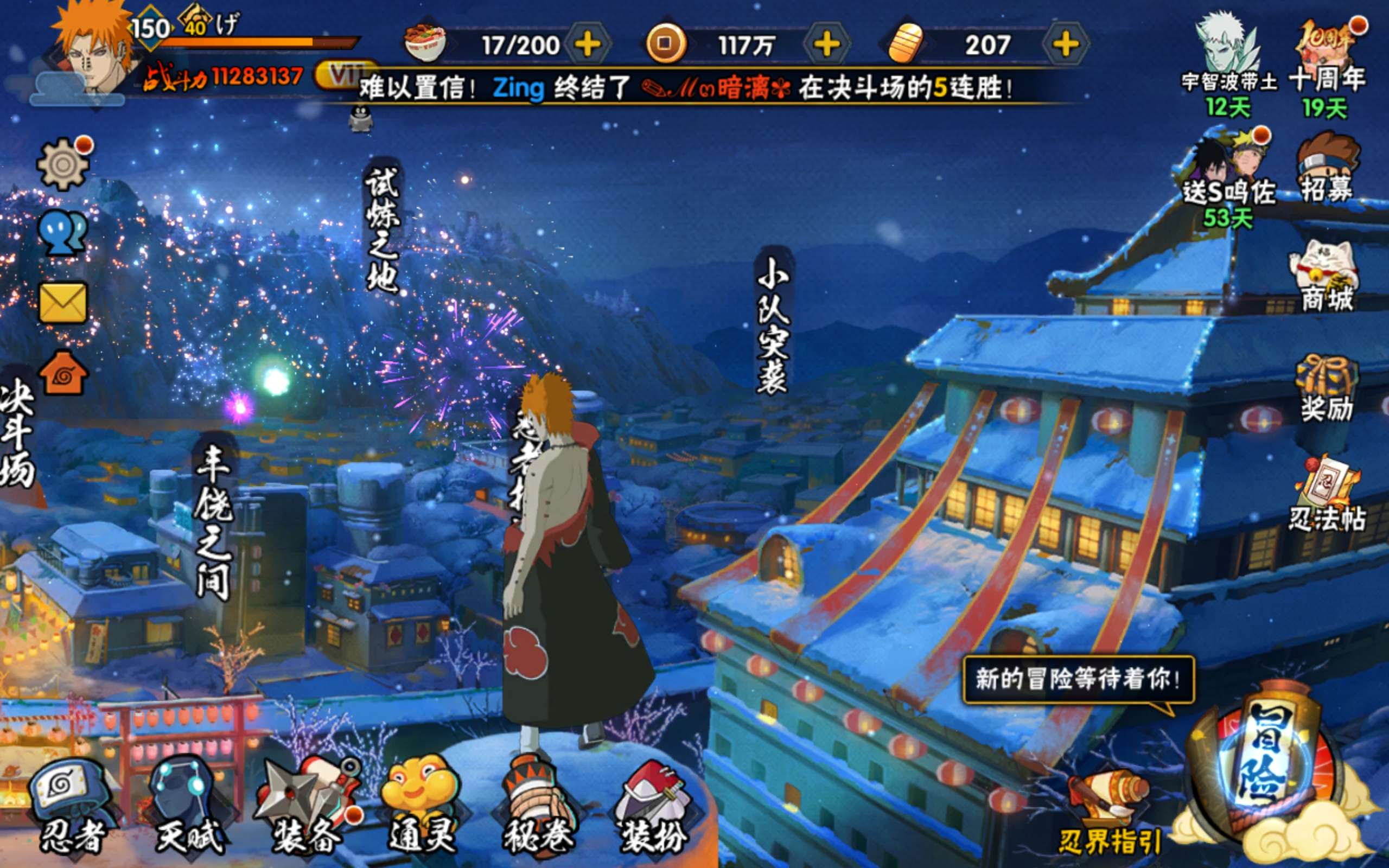 HYCMW42114火影忍者账号详情图2 HYCMW42114火影忍者账号详情图2