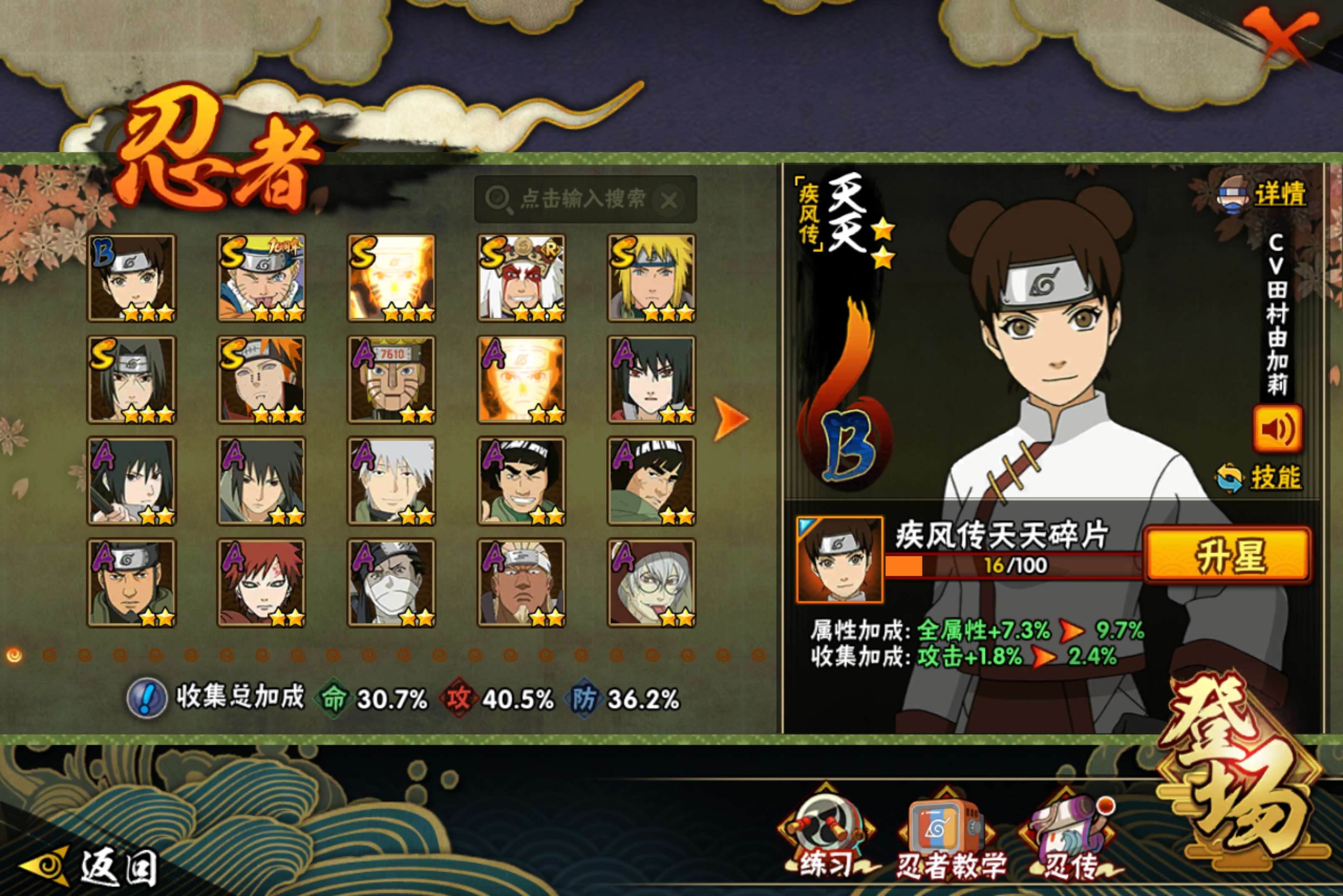 HYCMW41868火影忍者账号详情图2